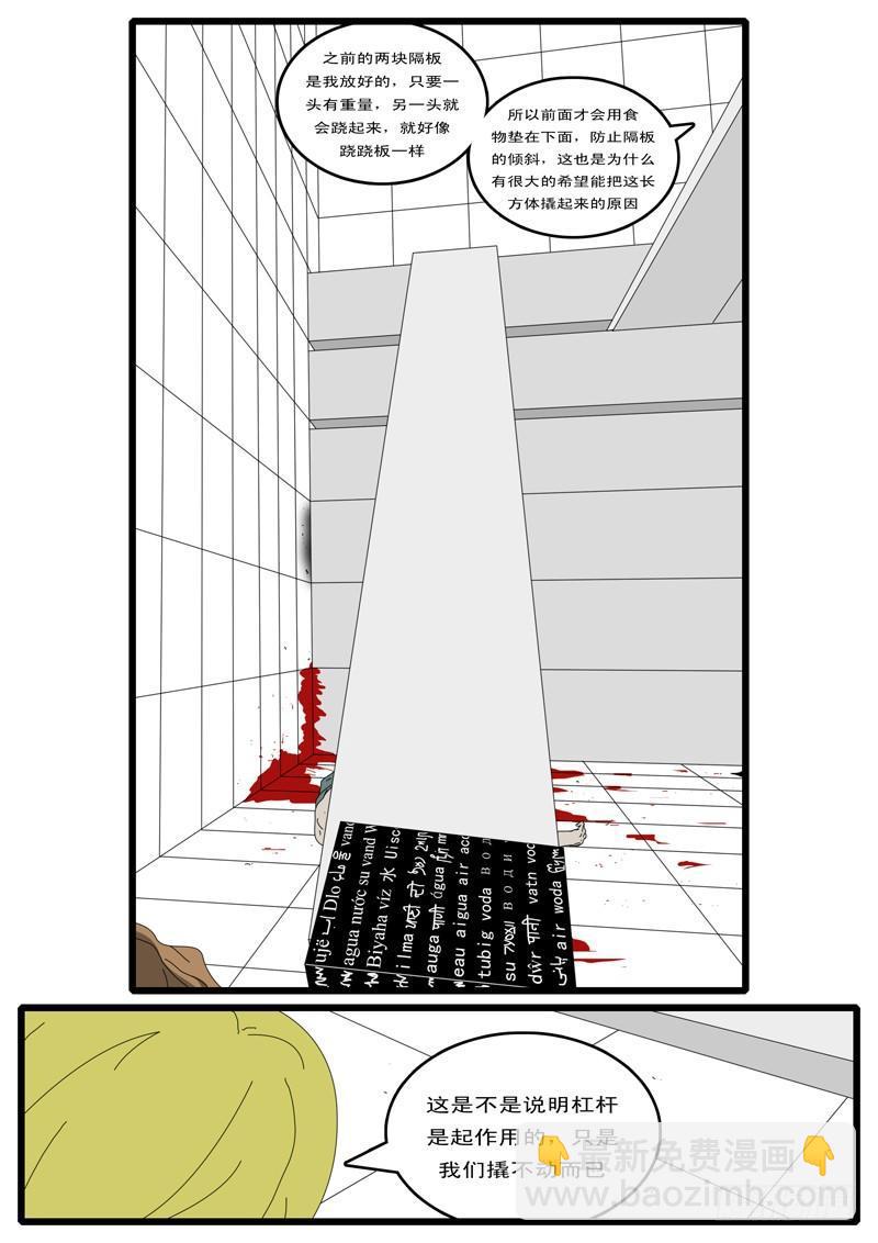 第6天 第4小时21分-第40话