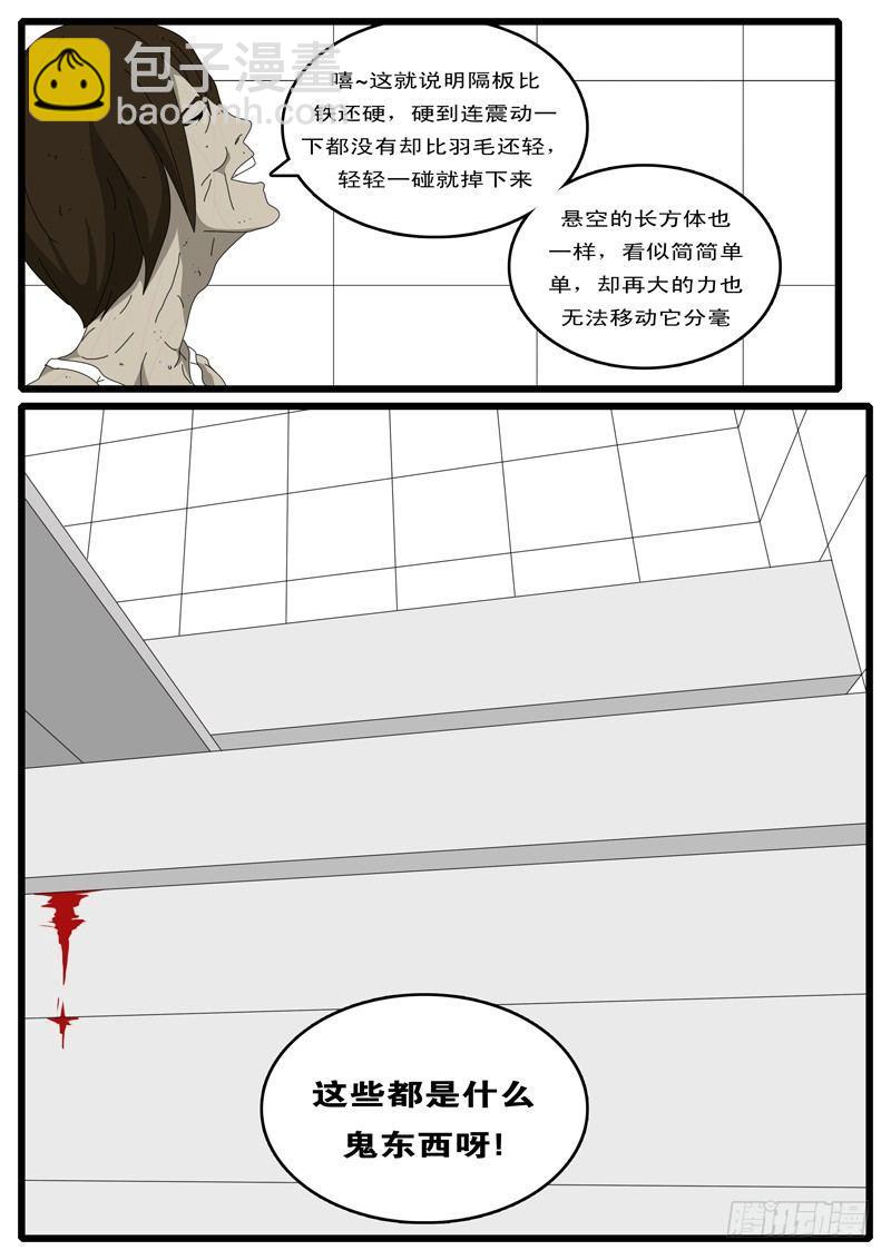 第6天 第4小时21分-第40话