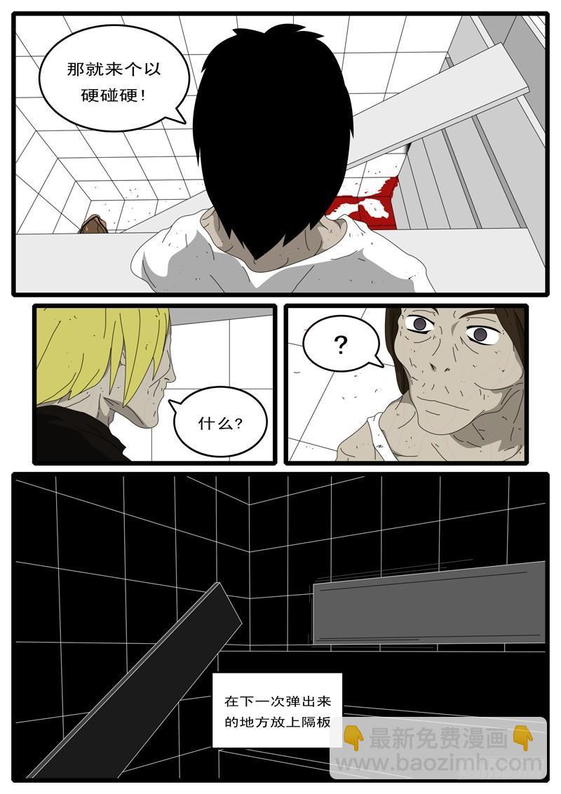 第6天 第4小时21分-第40话