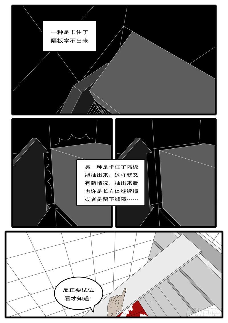 第6天 第4小时21分-第40话