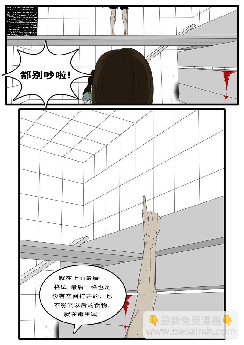 第6天 第4小时21分-第40话