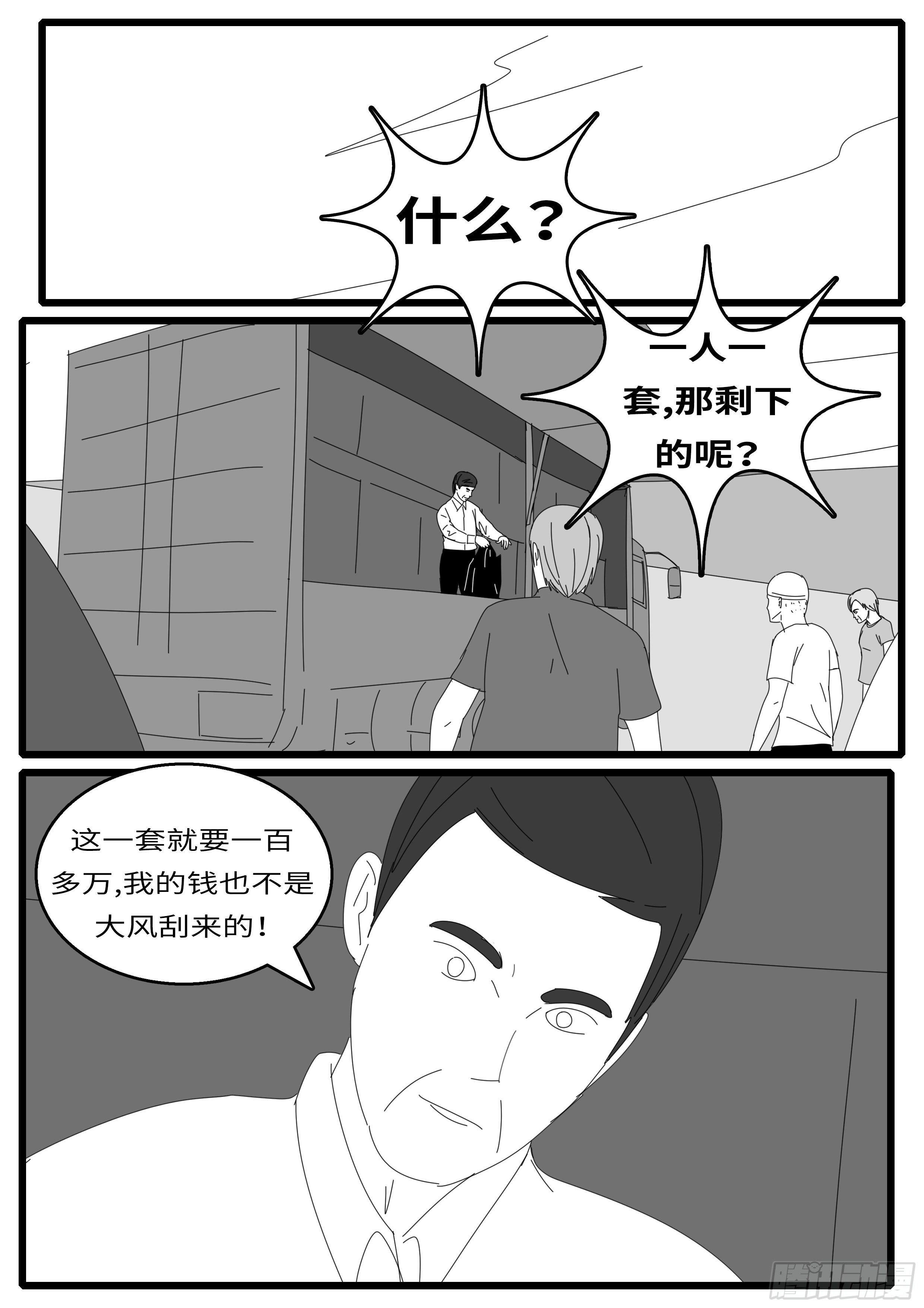 15年10月28日12点17分-第392话