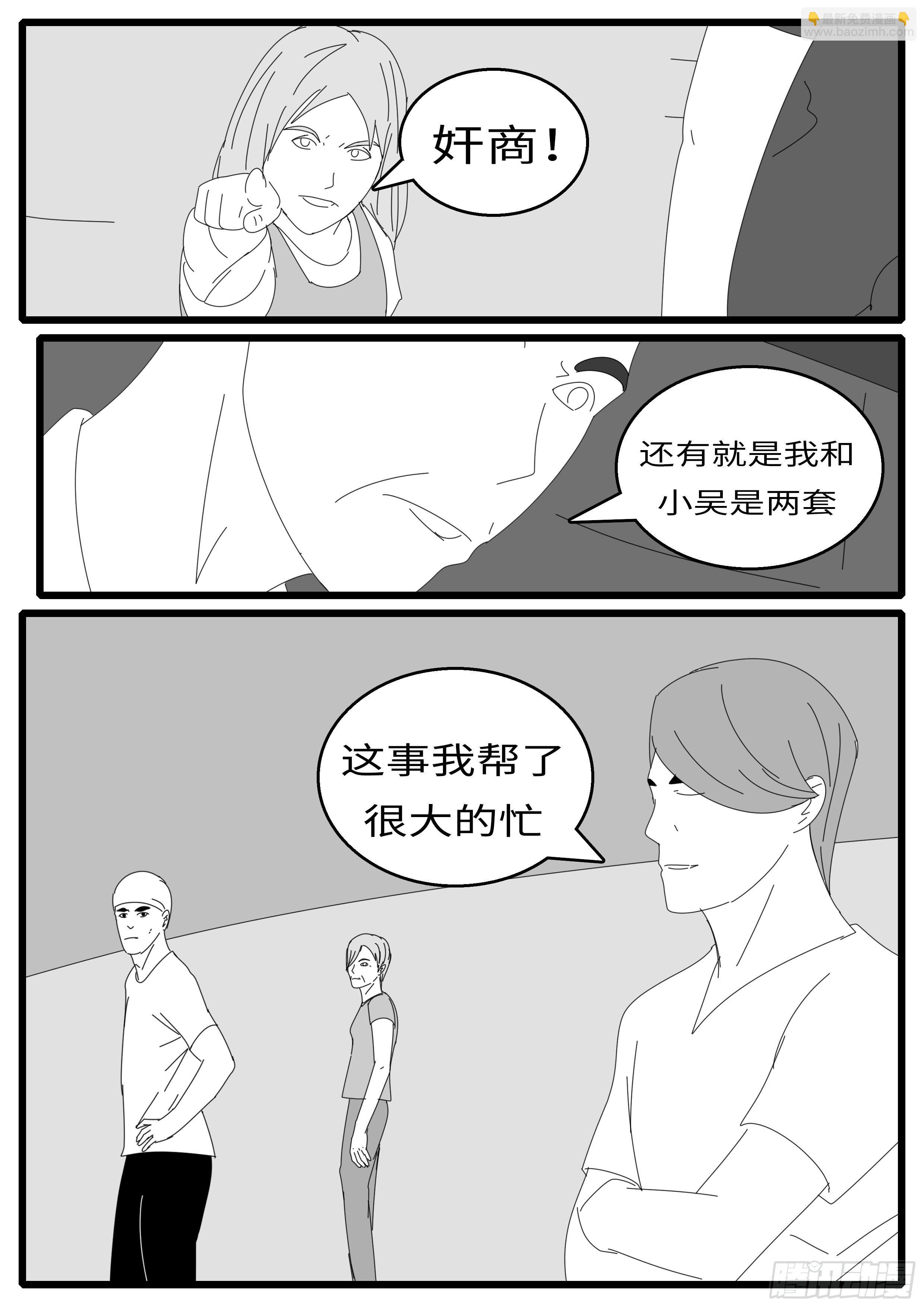 15年10月28日12点17分-第392话