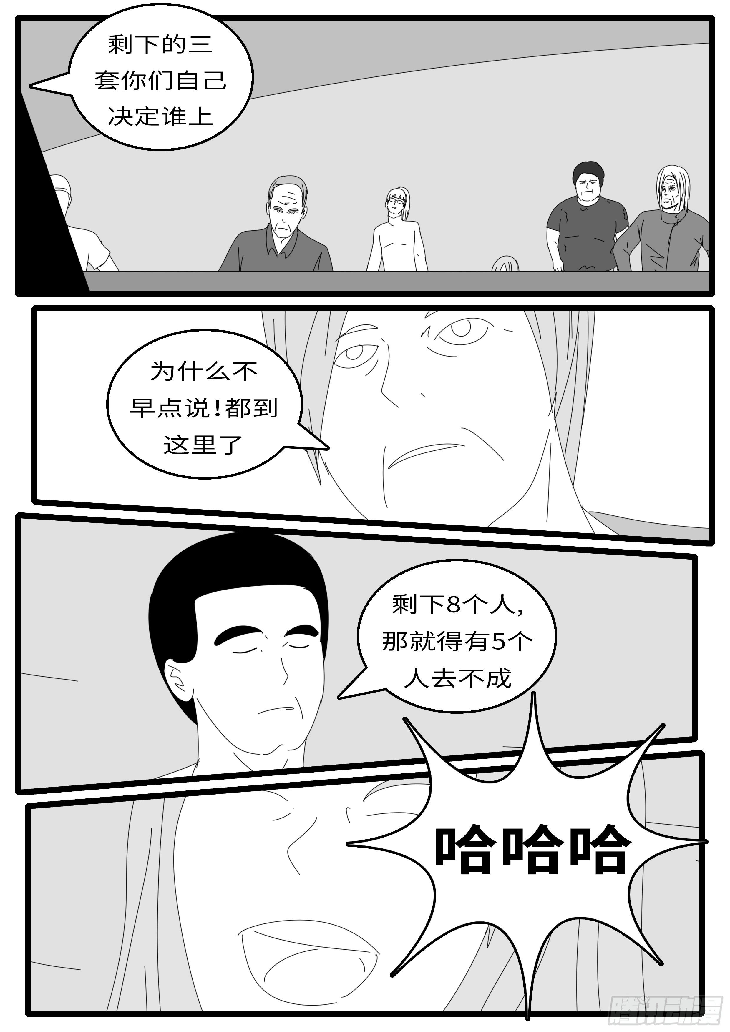 15年10月28日12点17分-第392话