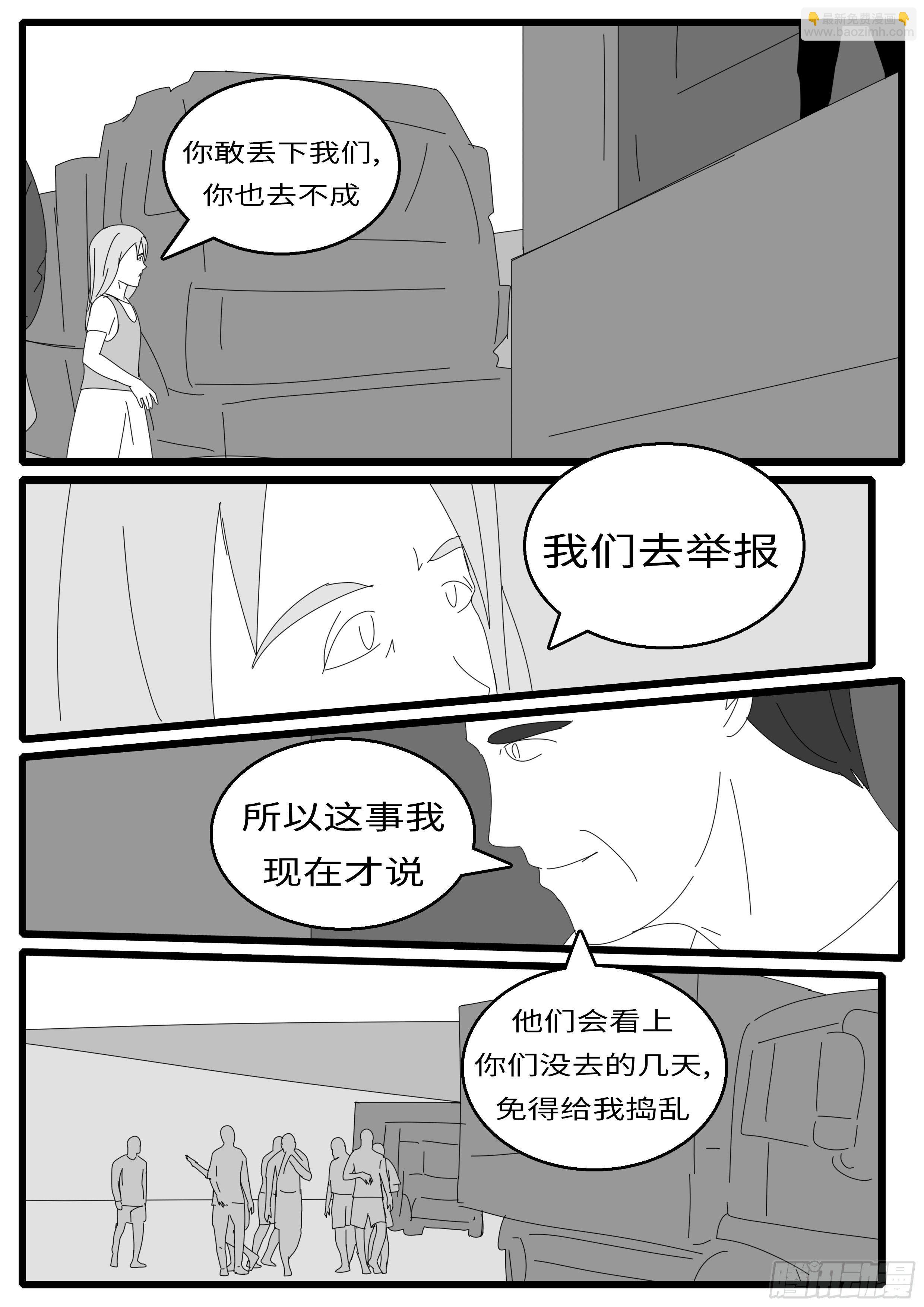 15年10月28日12点17分-第392话