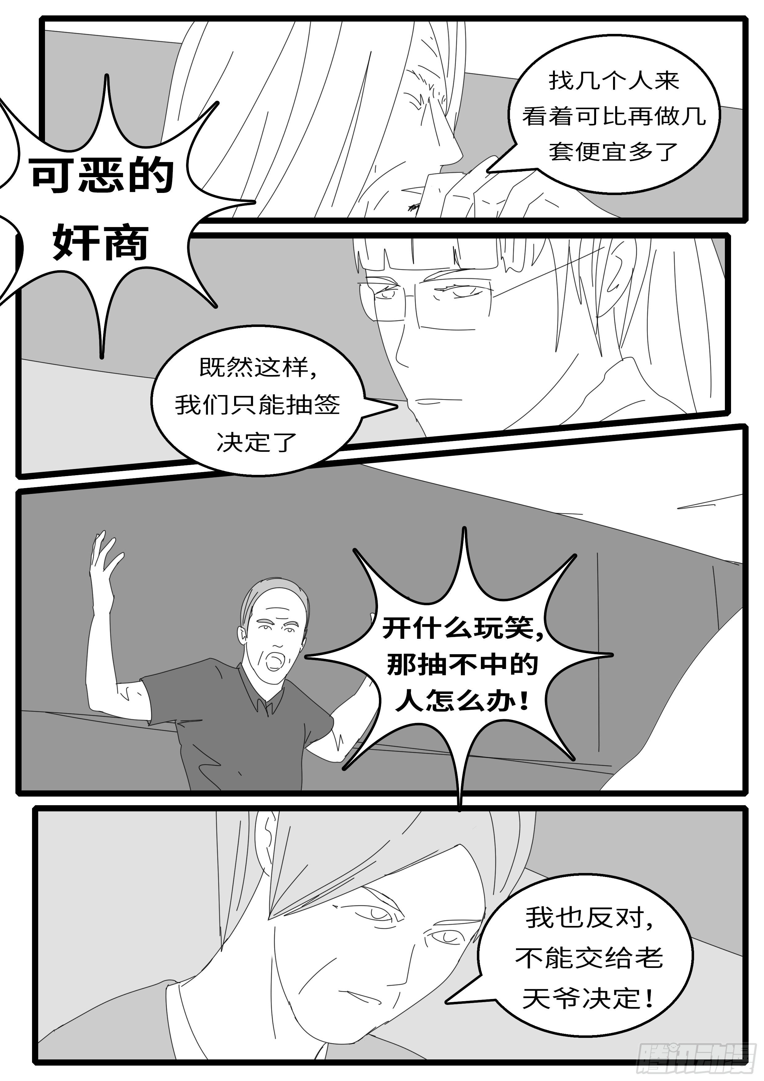 15年10月28日12点17分-第392话