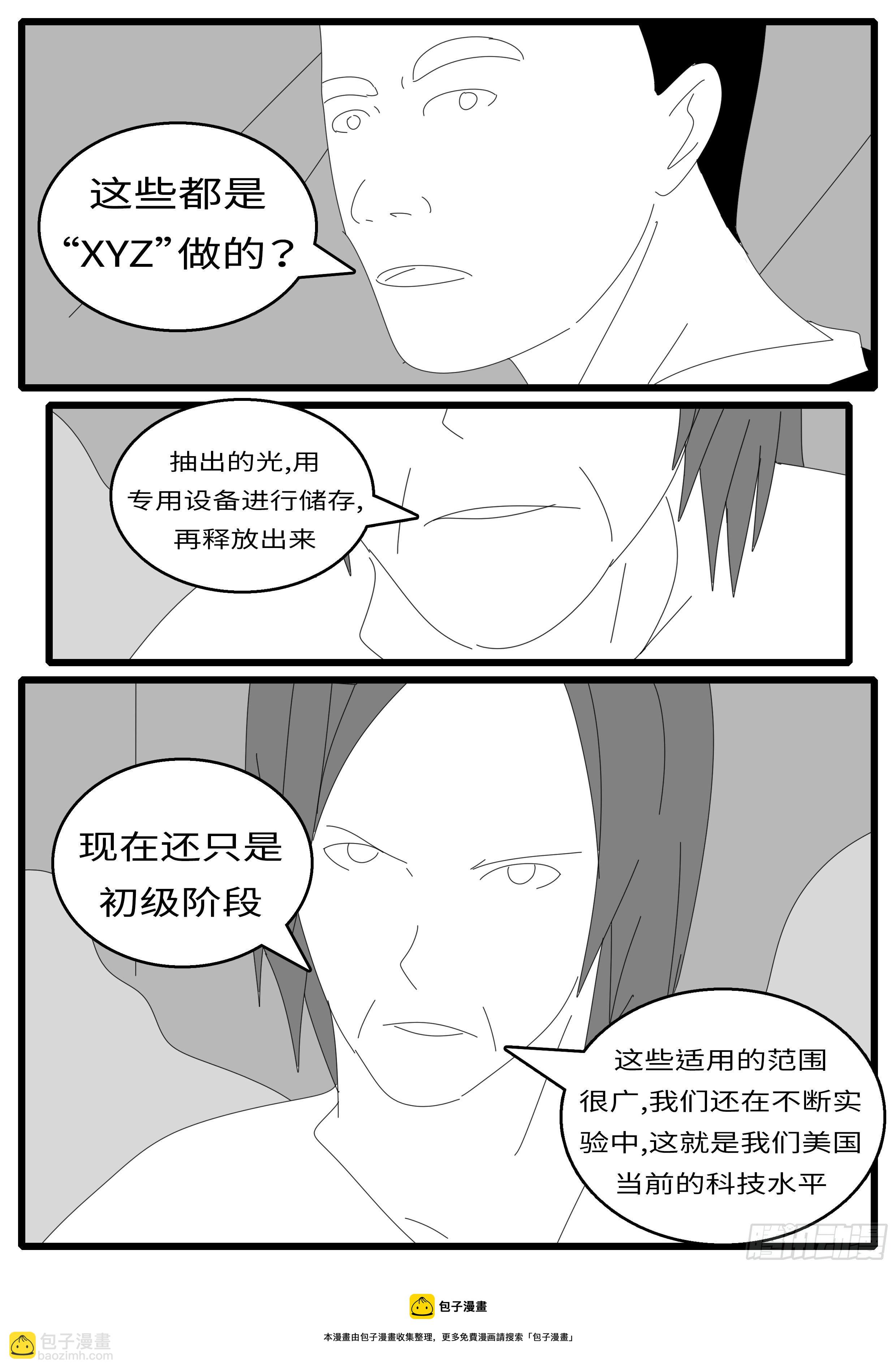 15年10月28日13点32分-第394话