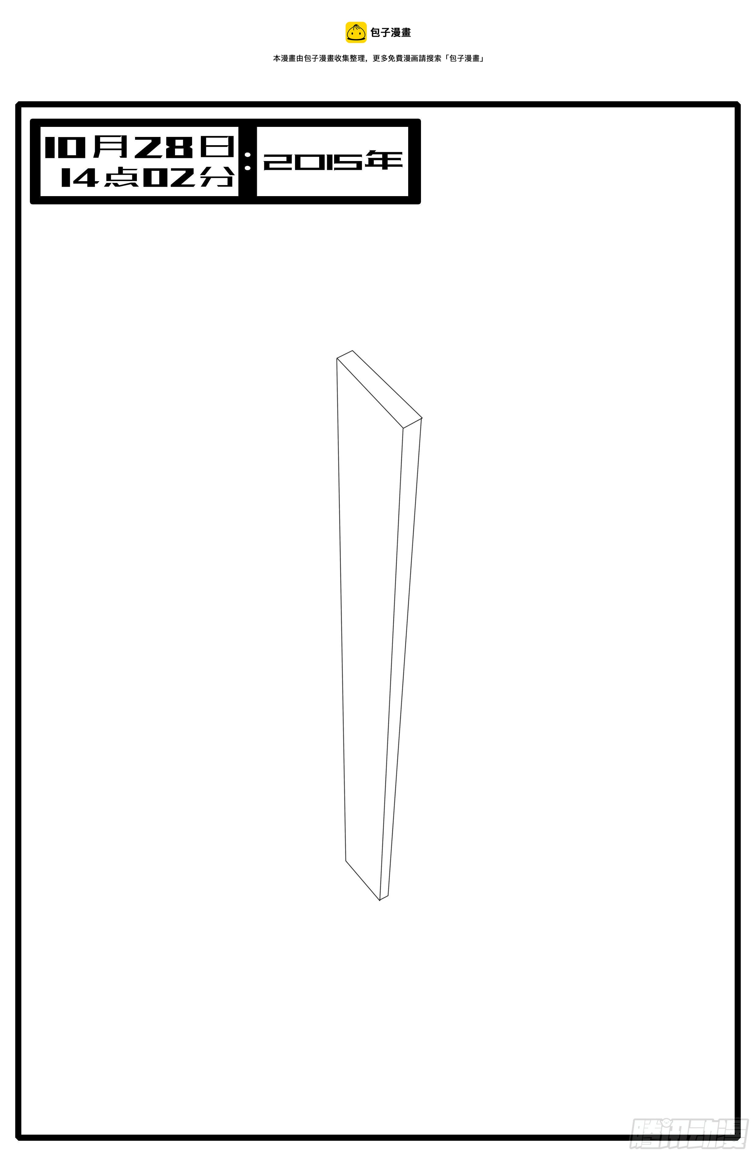 15年10月28日14点02分-第396话