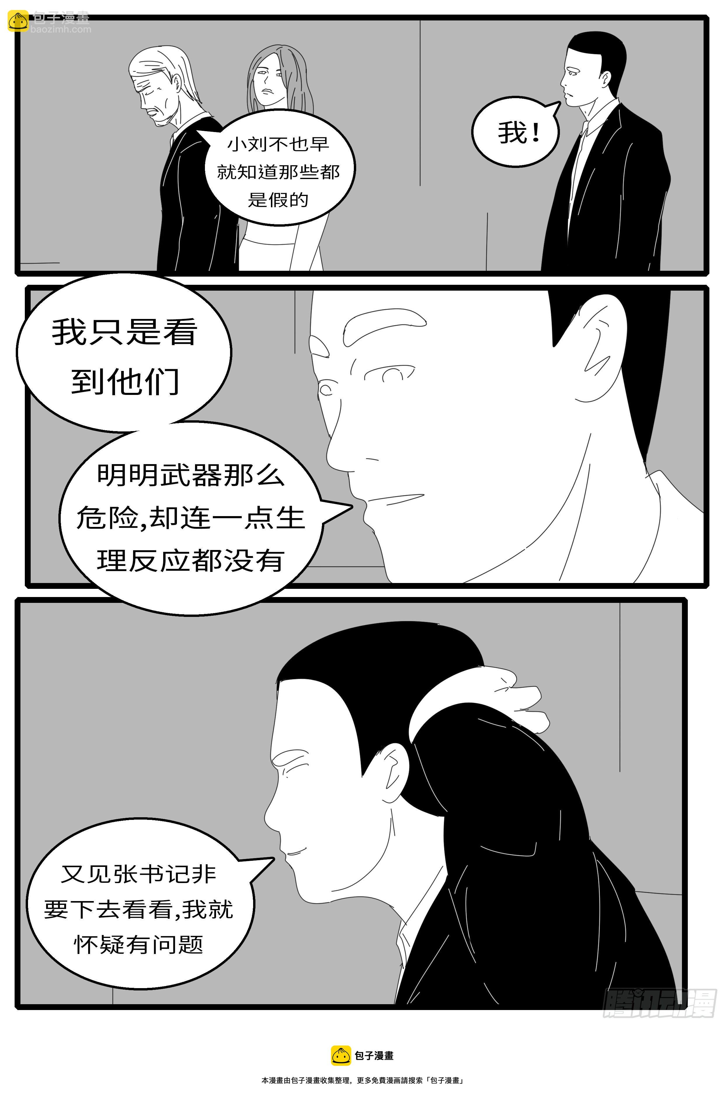 15年10月28日14点02分-第396话