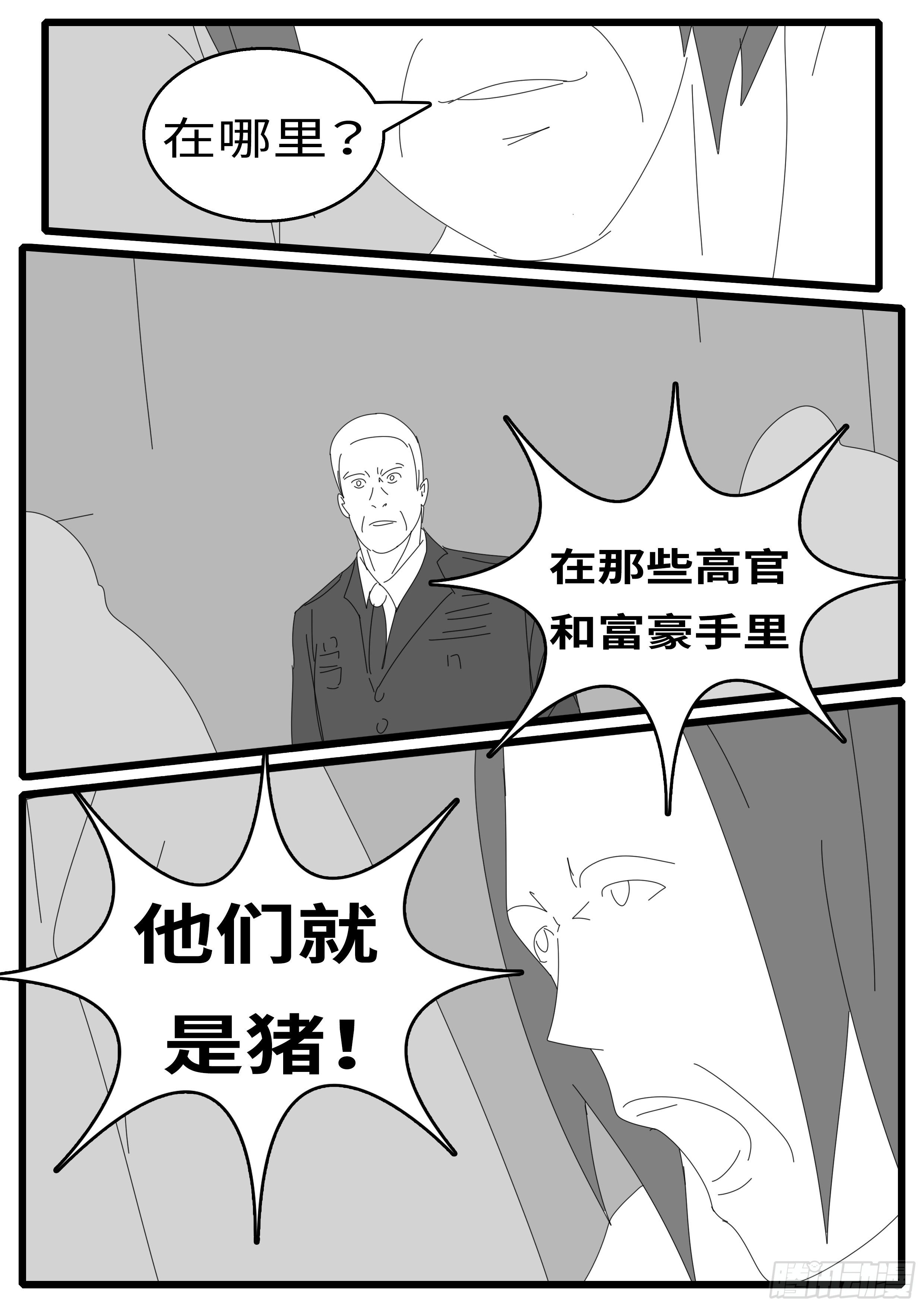 15年10月28日14点02分-第396话