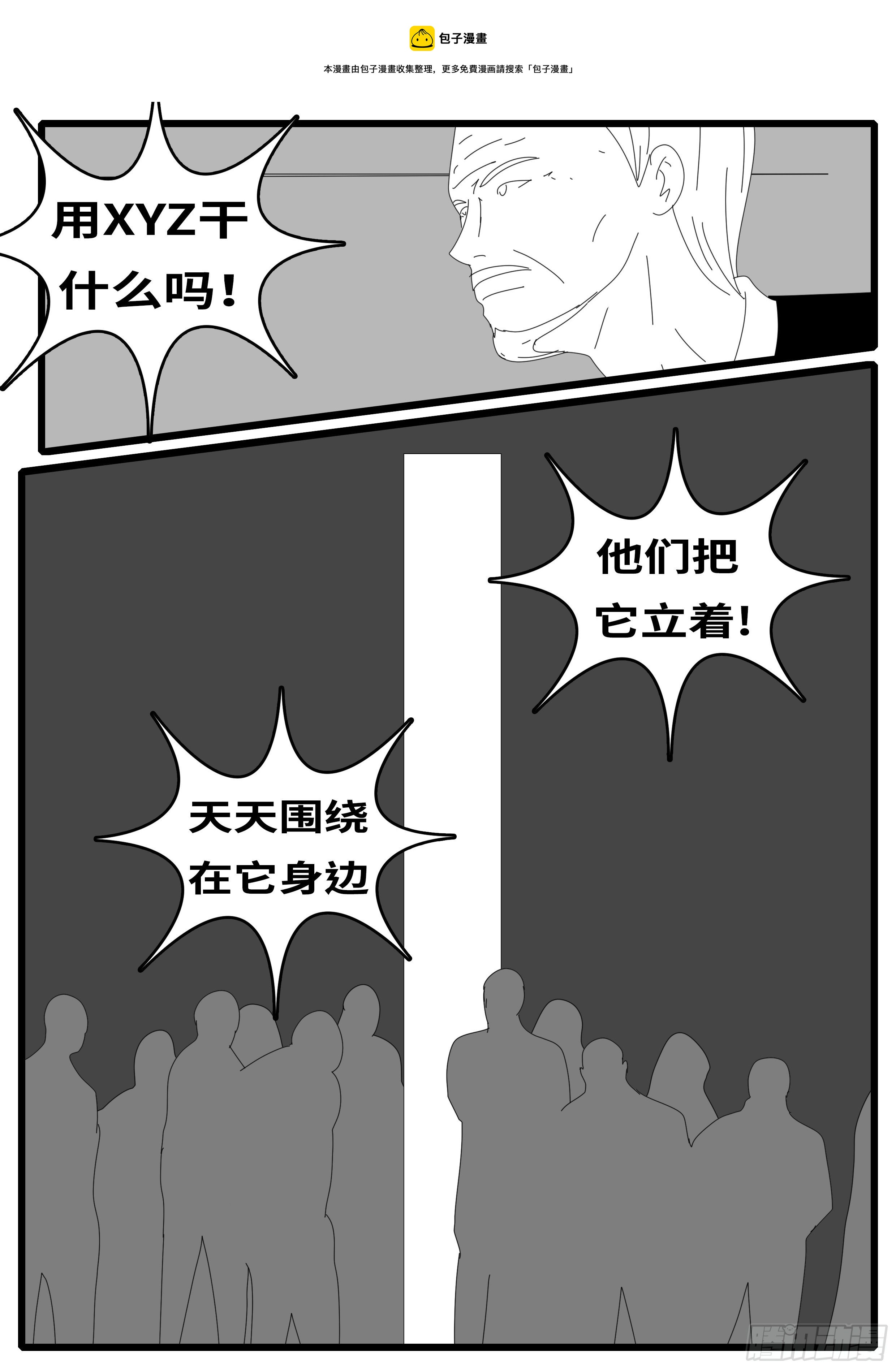 15年10月28日14点02分-第396话