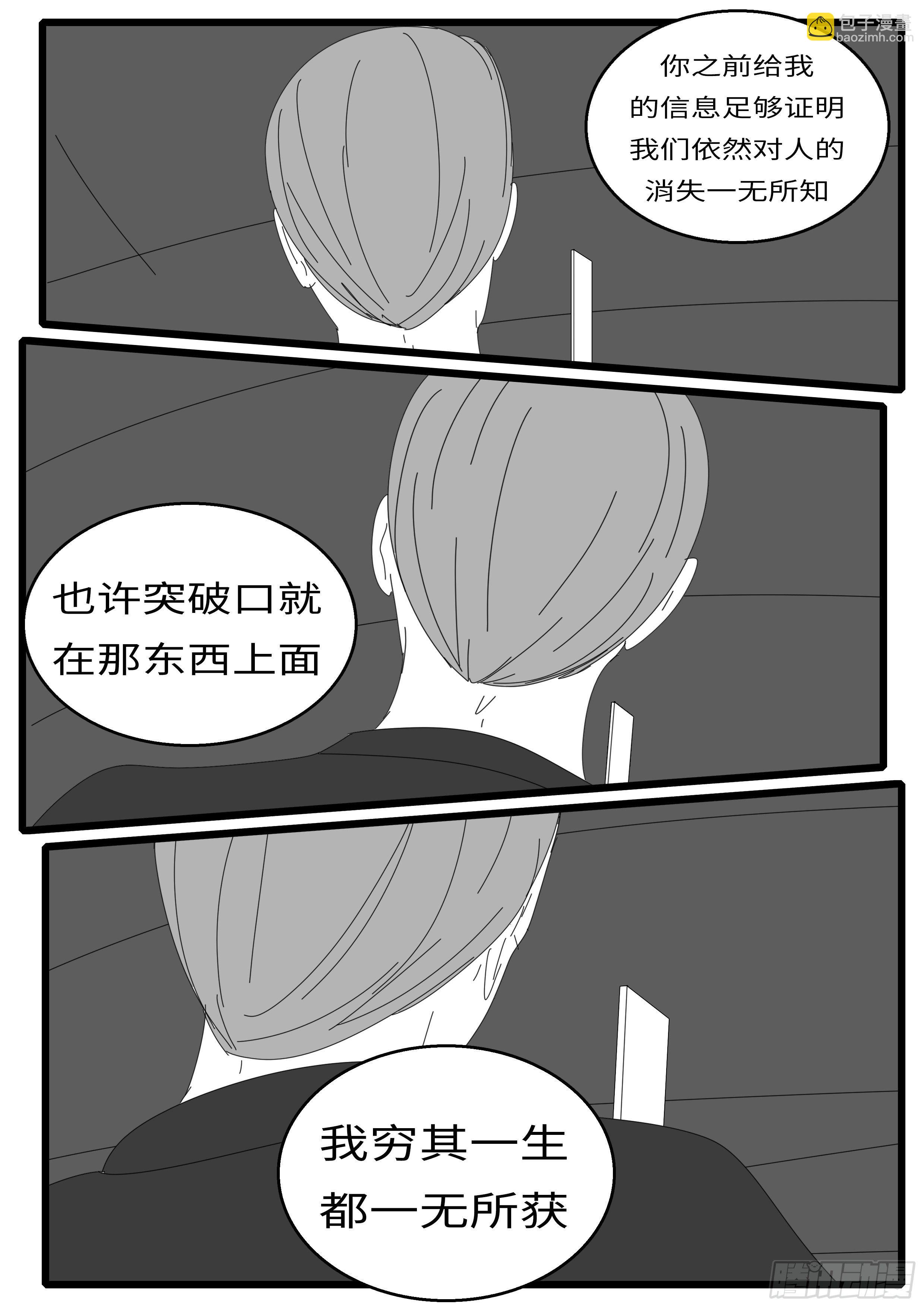 15年12月11日22点31分-第398话