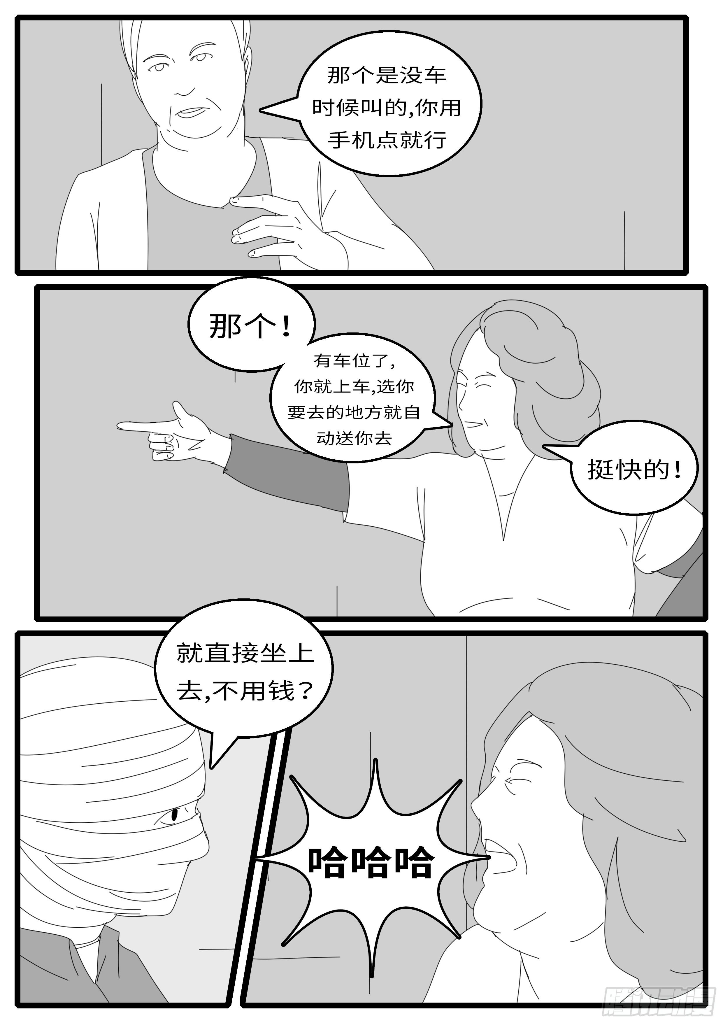 15年12月23日10点21分-第400话