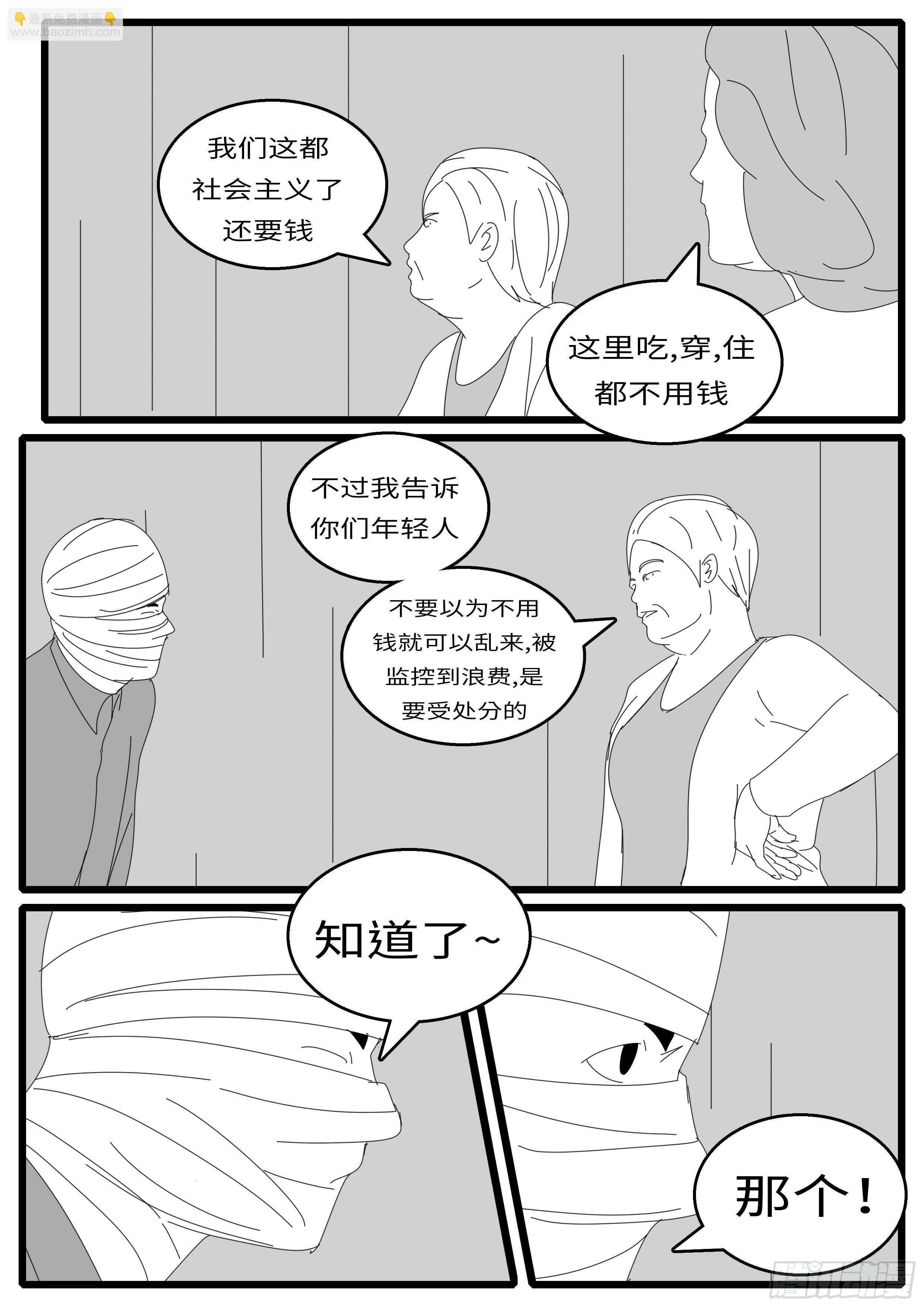 15年12月23日10点21分-第400话