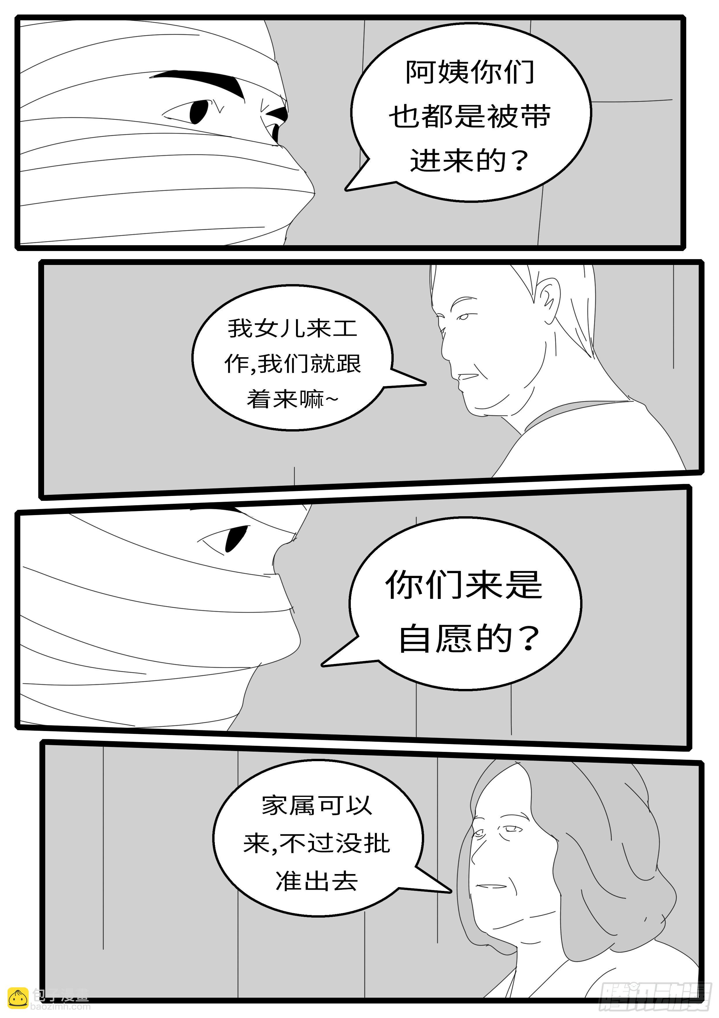 15年12月23日10点21分-第400话