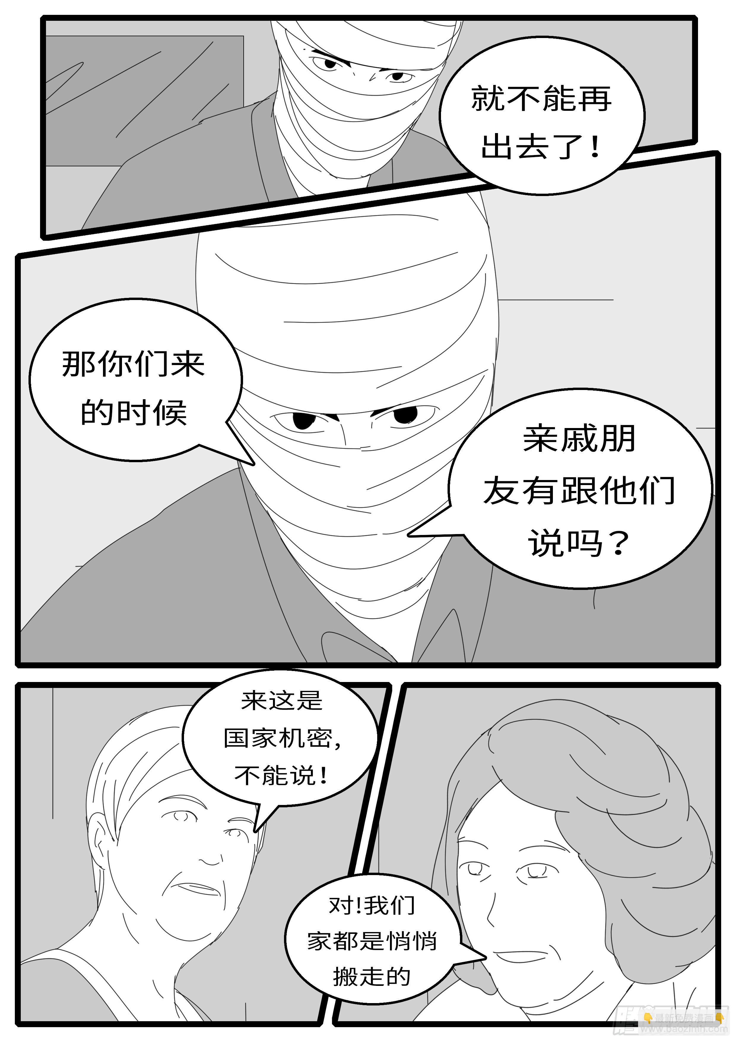 15年12月23日10点21分-第400话