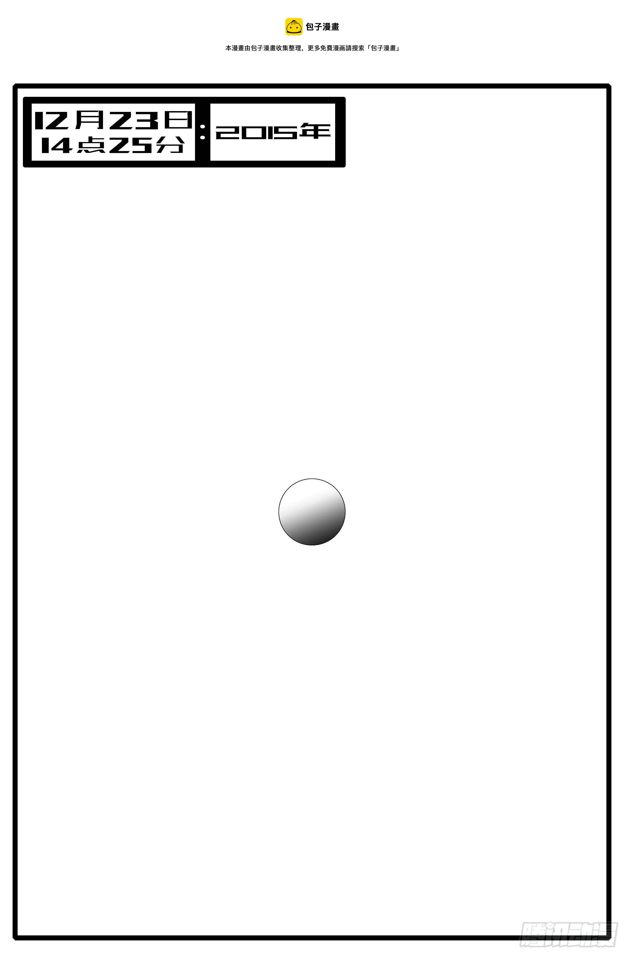 15年12月23日14点25分-第402话