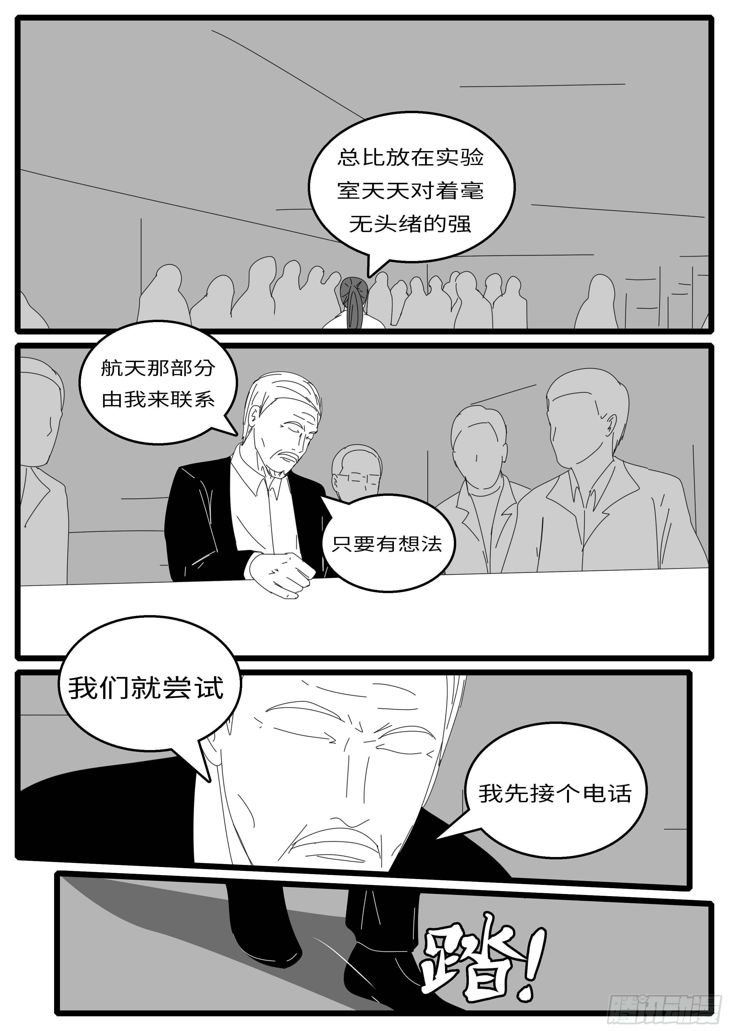 15年12月23日14点25分-第402话