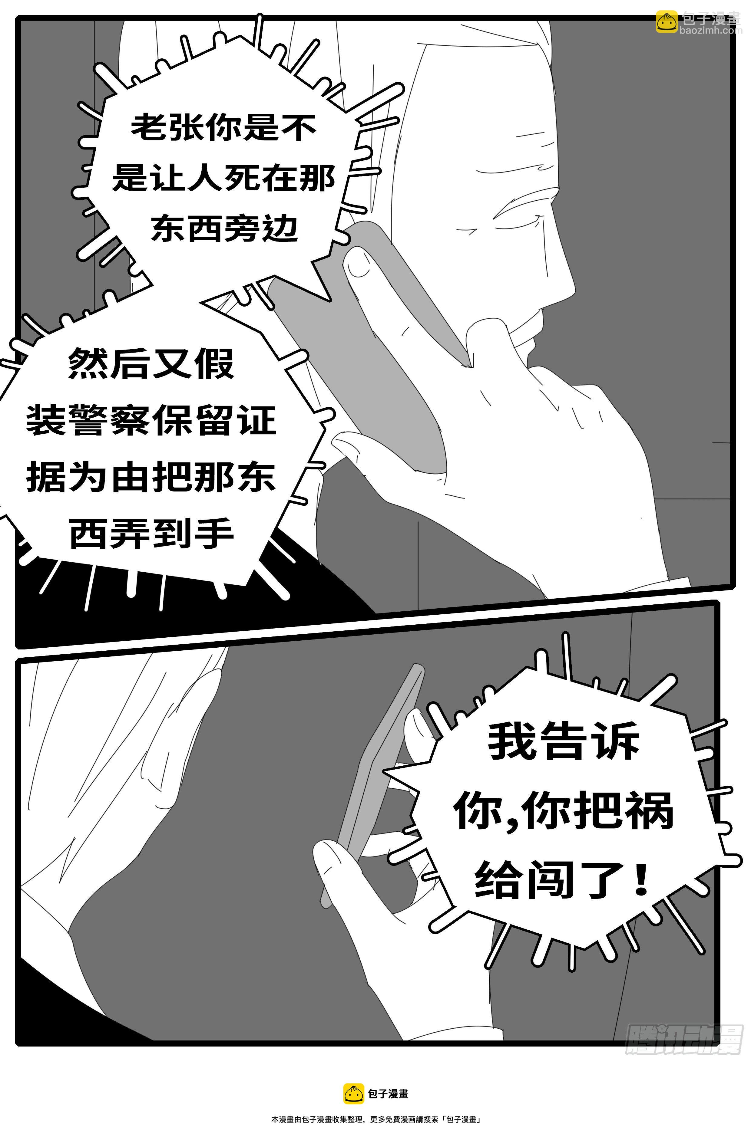 15年12月23日14点25分-第402话