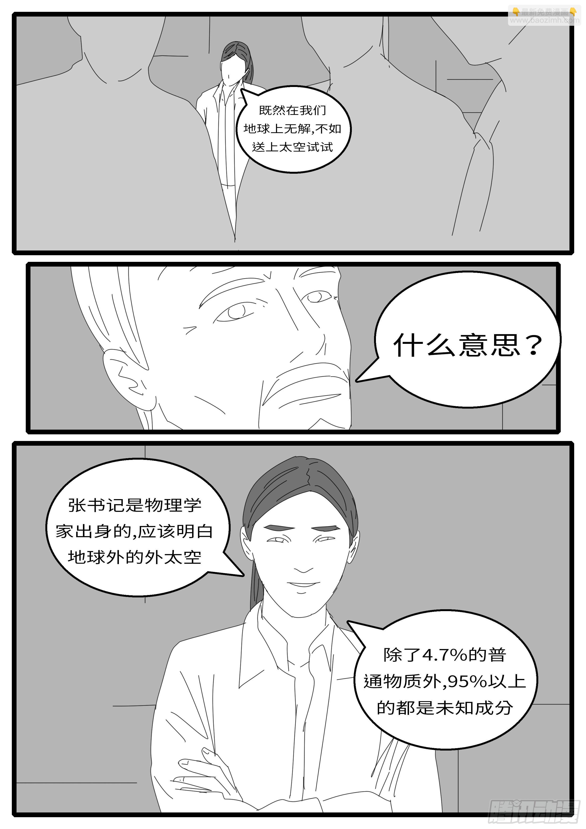 15年12月23日14点25分-第402话