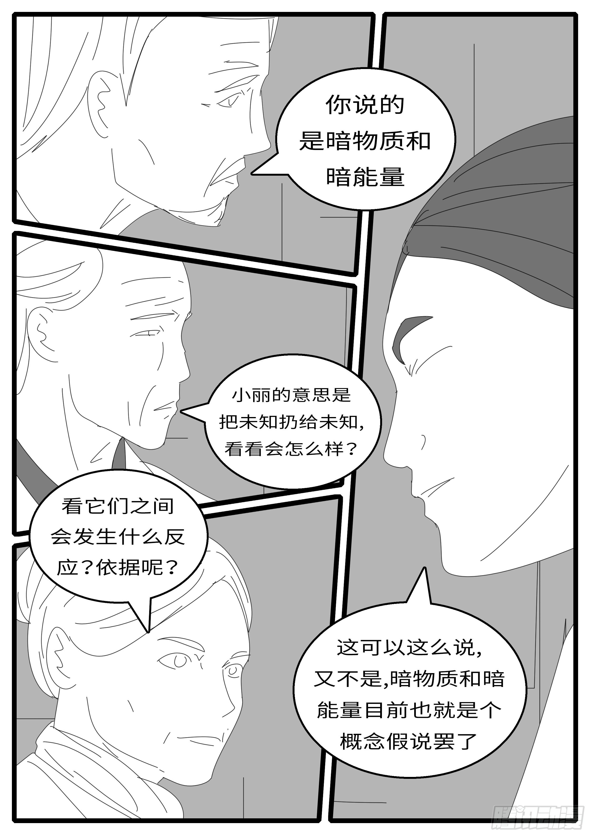 15年12月23日14点25分-第402话