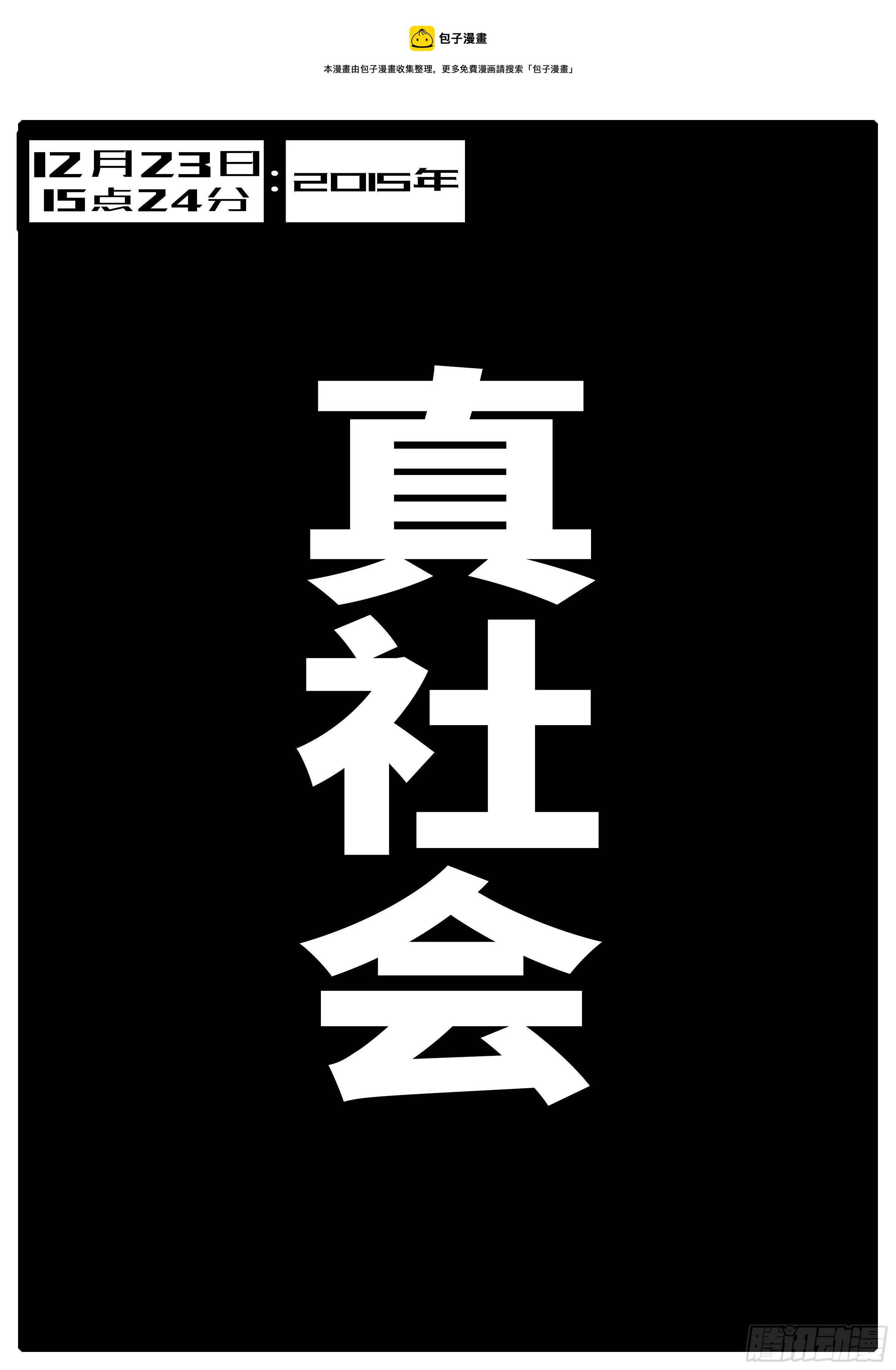 15年12月23日15点24分-第404话