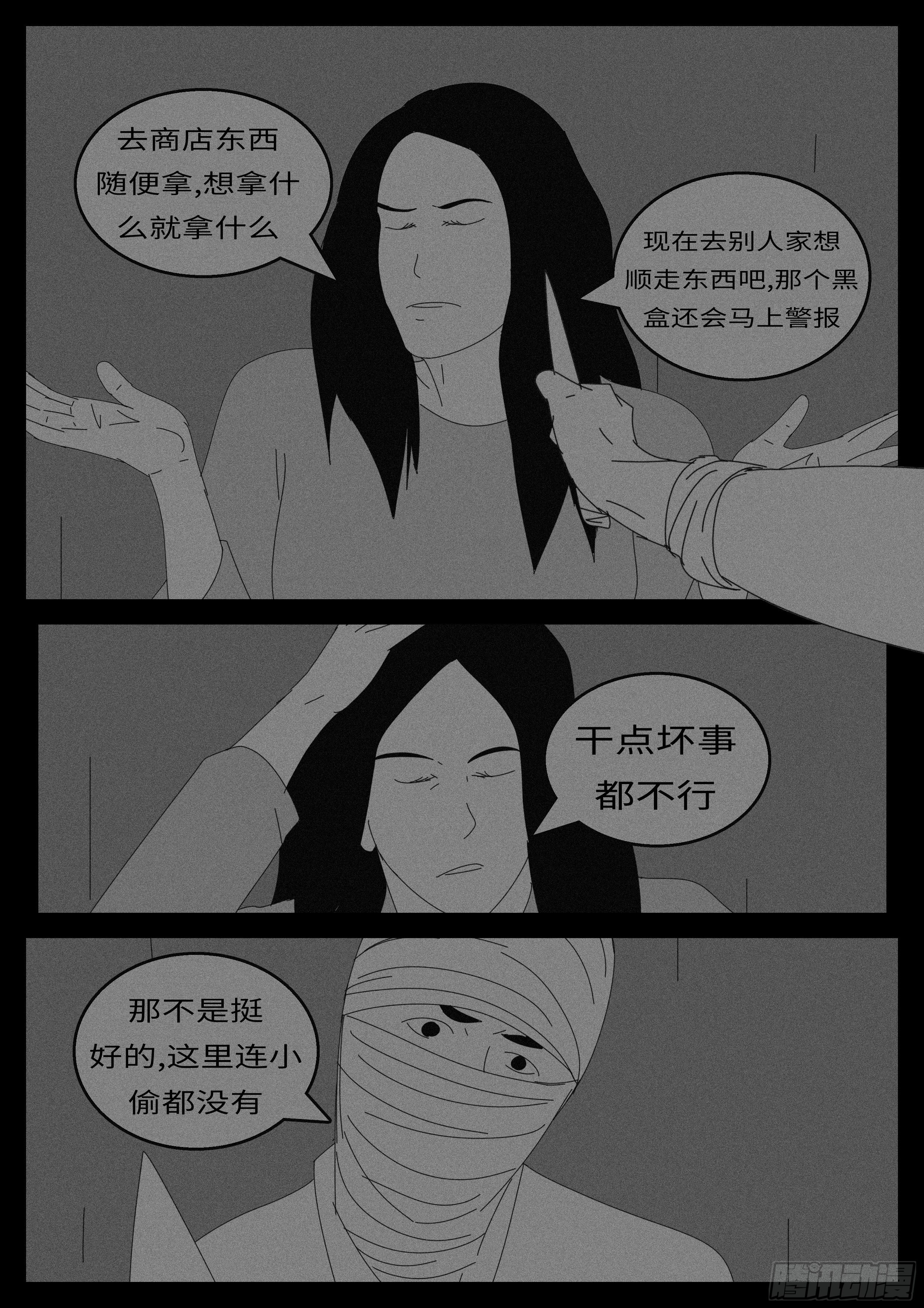 15年12月23日15点24分-第404话