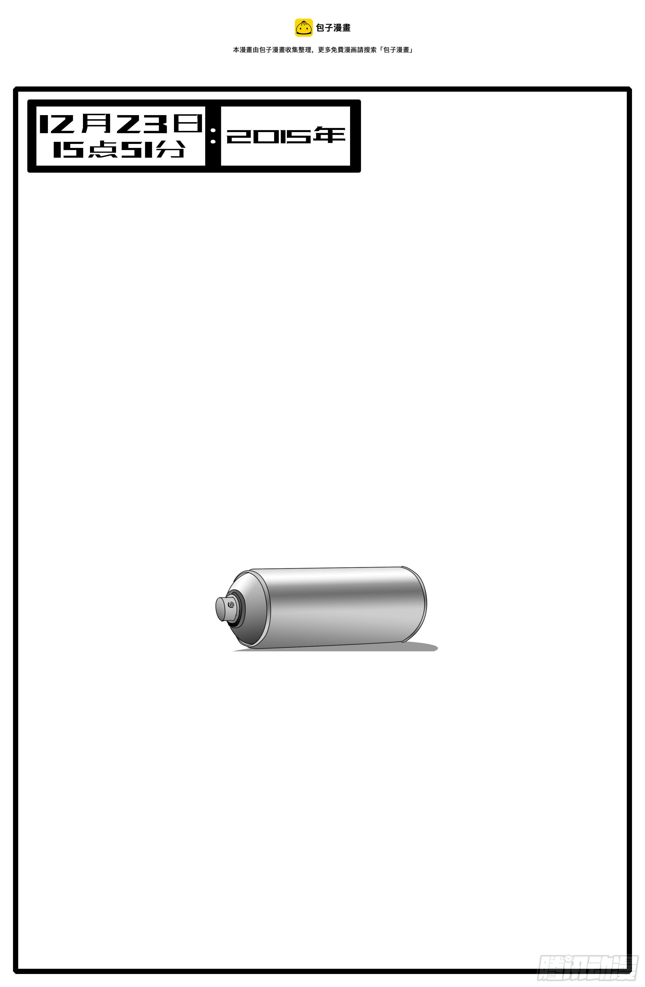 15年12月23日15点51分-第406话