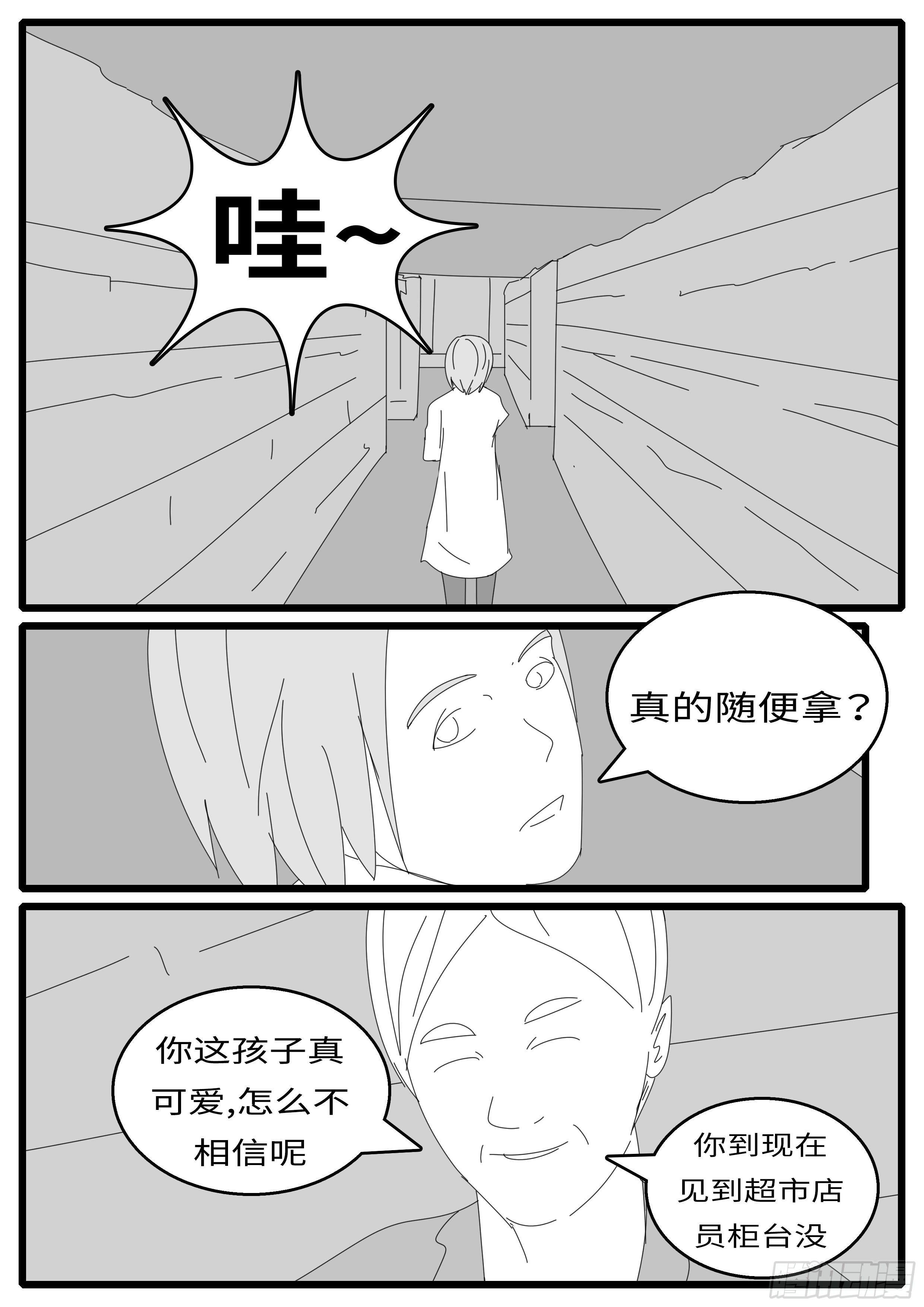 15年12月23日15点51分-第406话