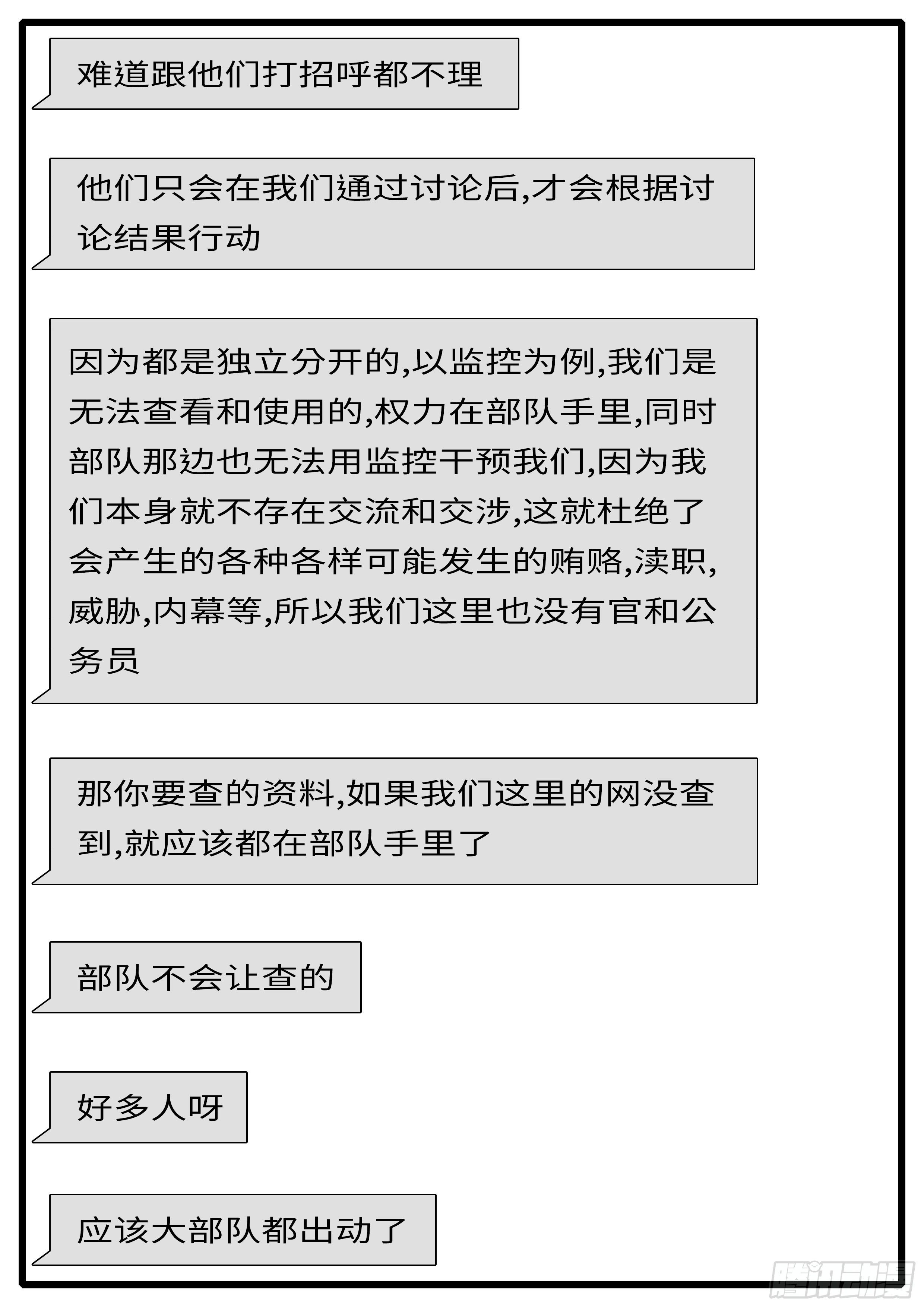 15年12月24日03点01分-第408话