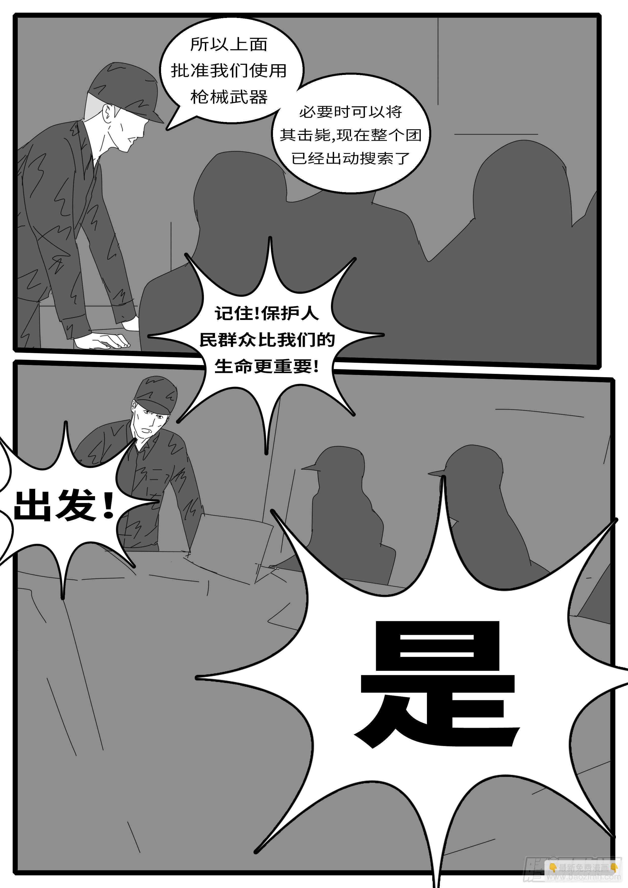 15年12月24日03点01分-第408话