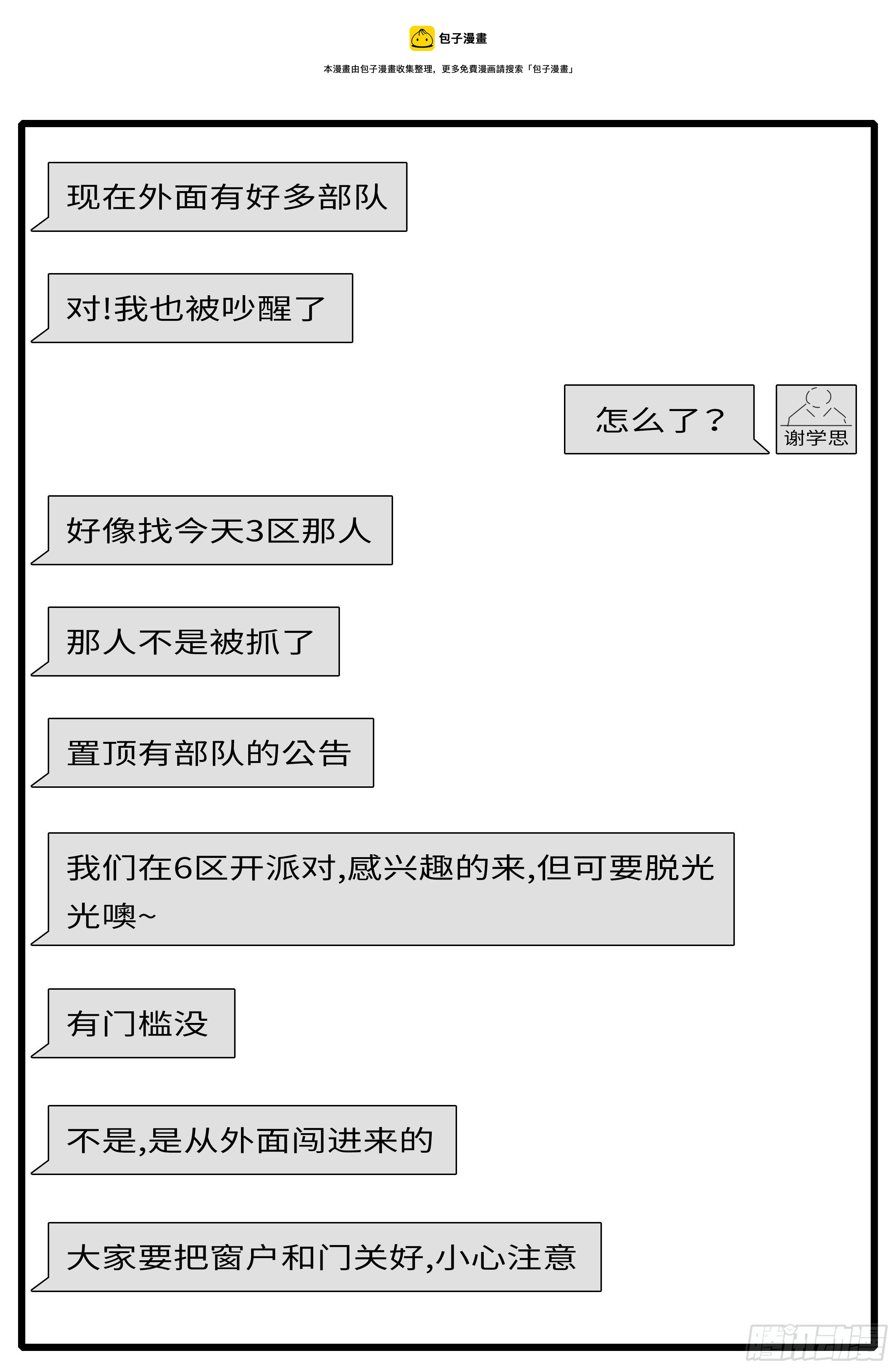 world game - 15年12月24日03點01分 - 2