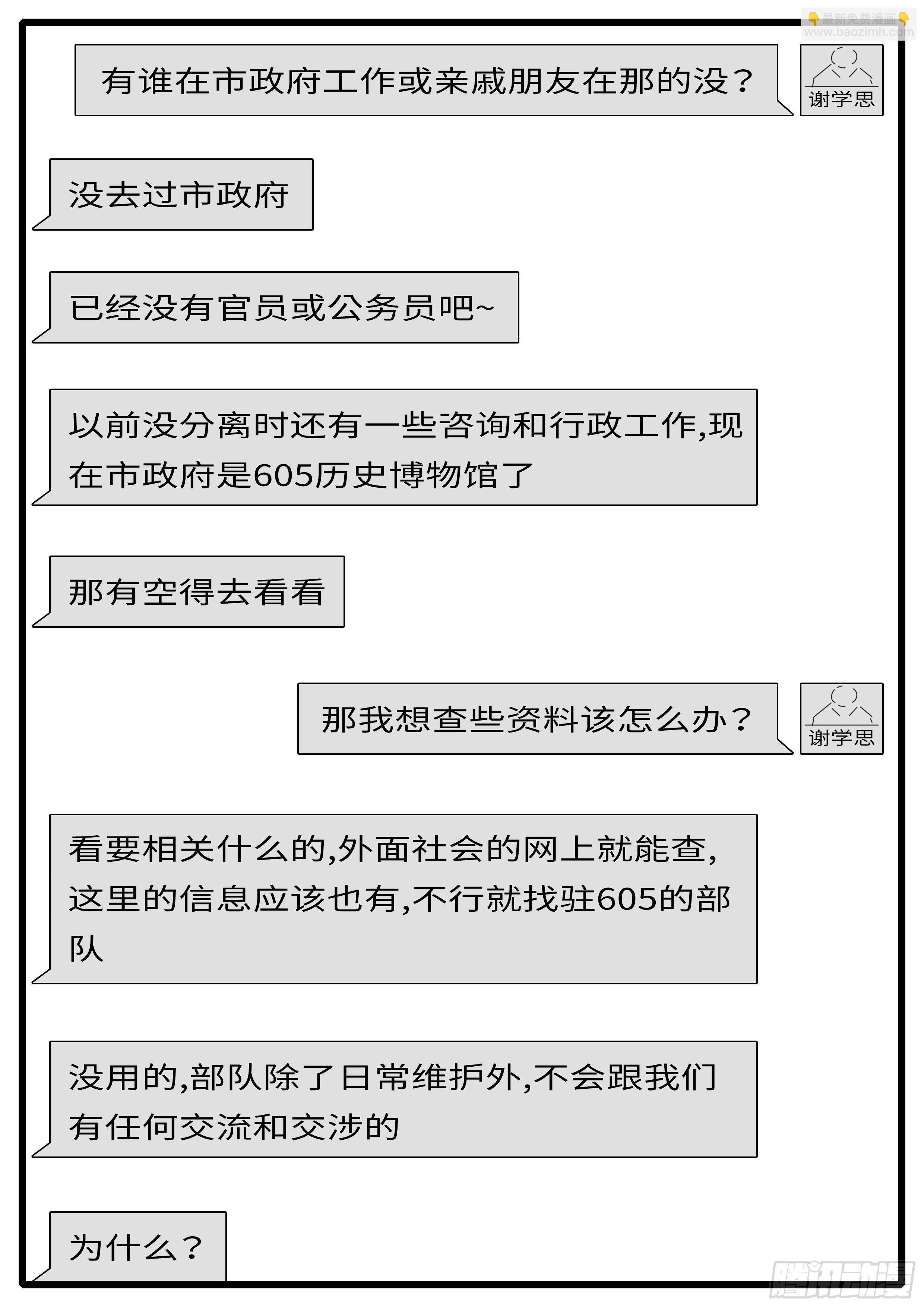 15年12月24日03点01分-第408话