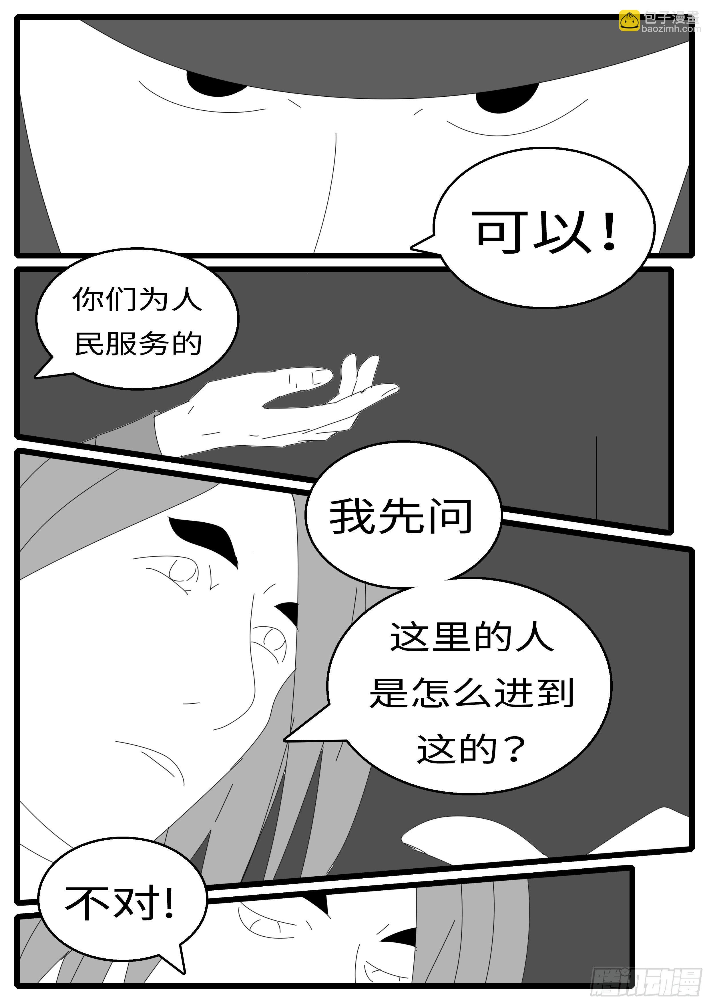 15年12月24日05点03分-第410话