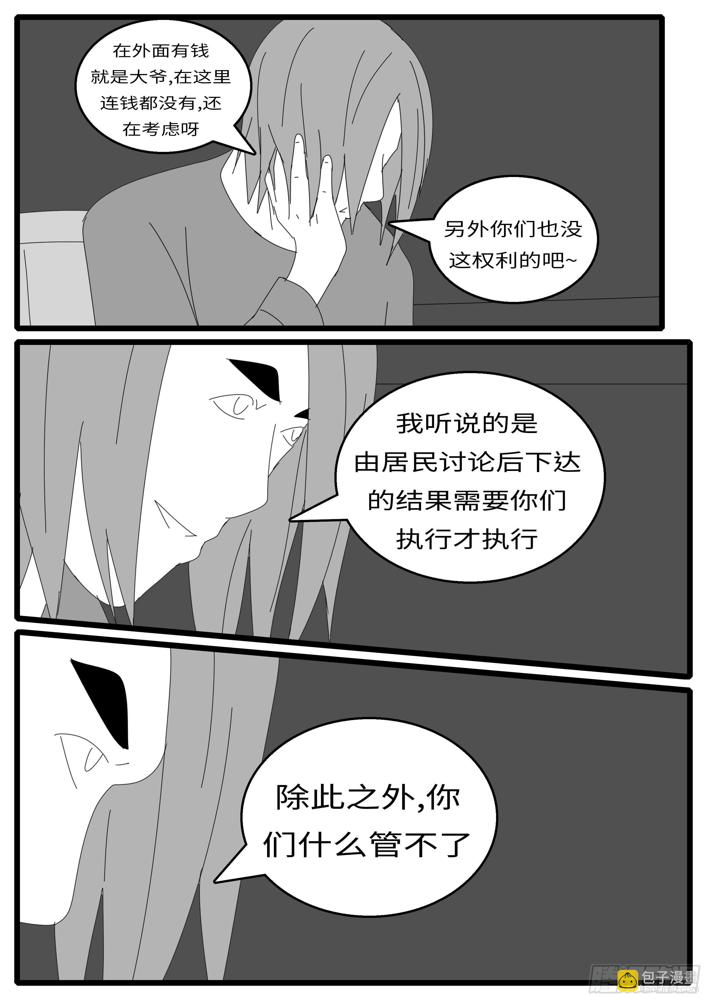 15年12月24日05点03分-第410话