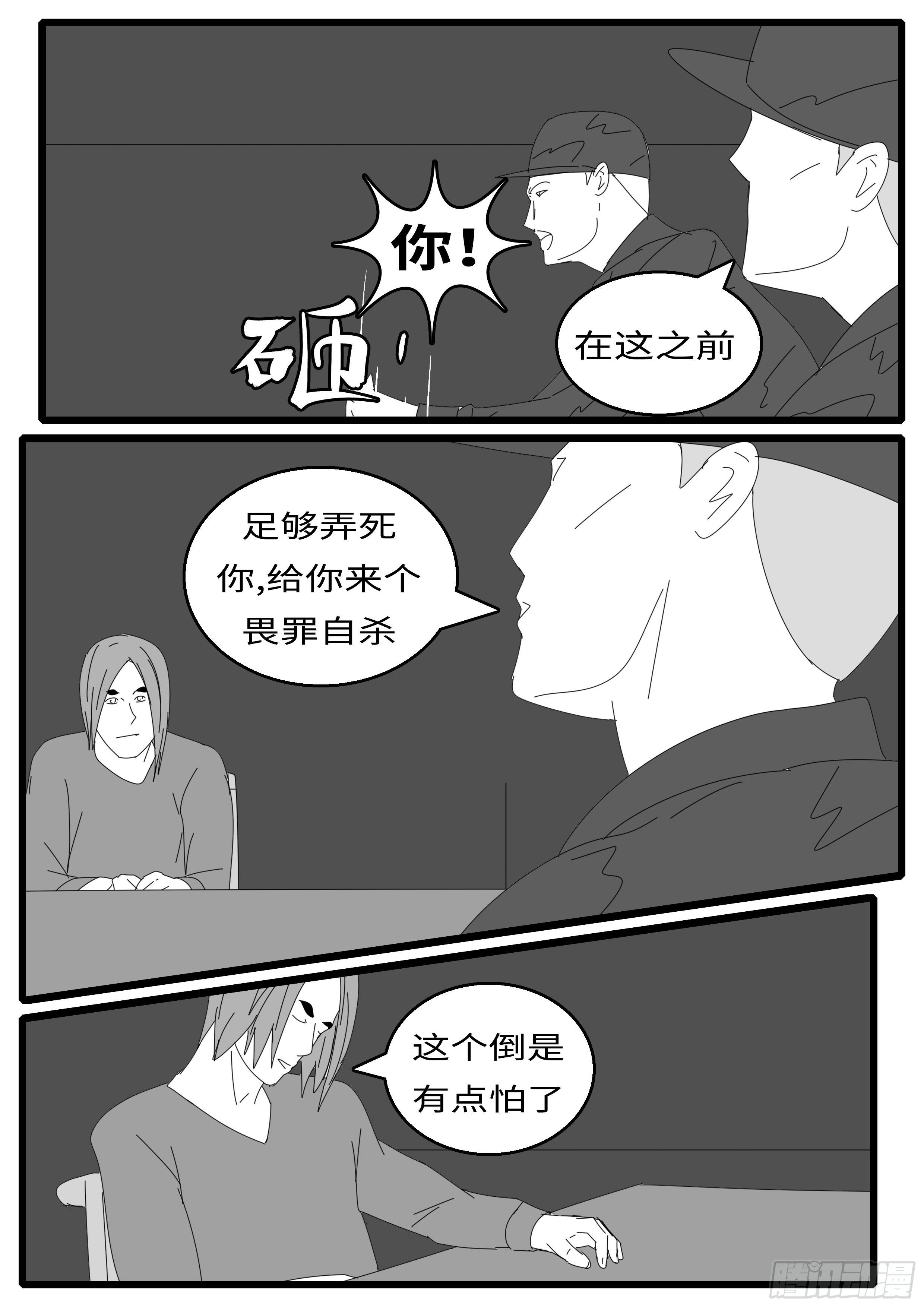 15年12月24日05点03分-第410话