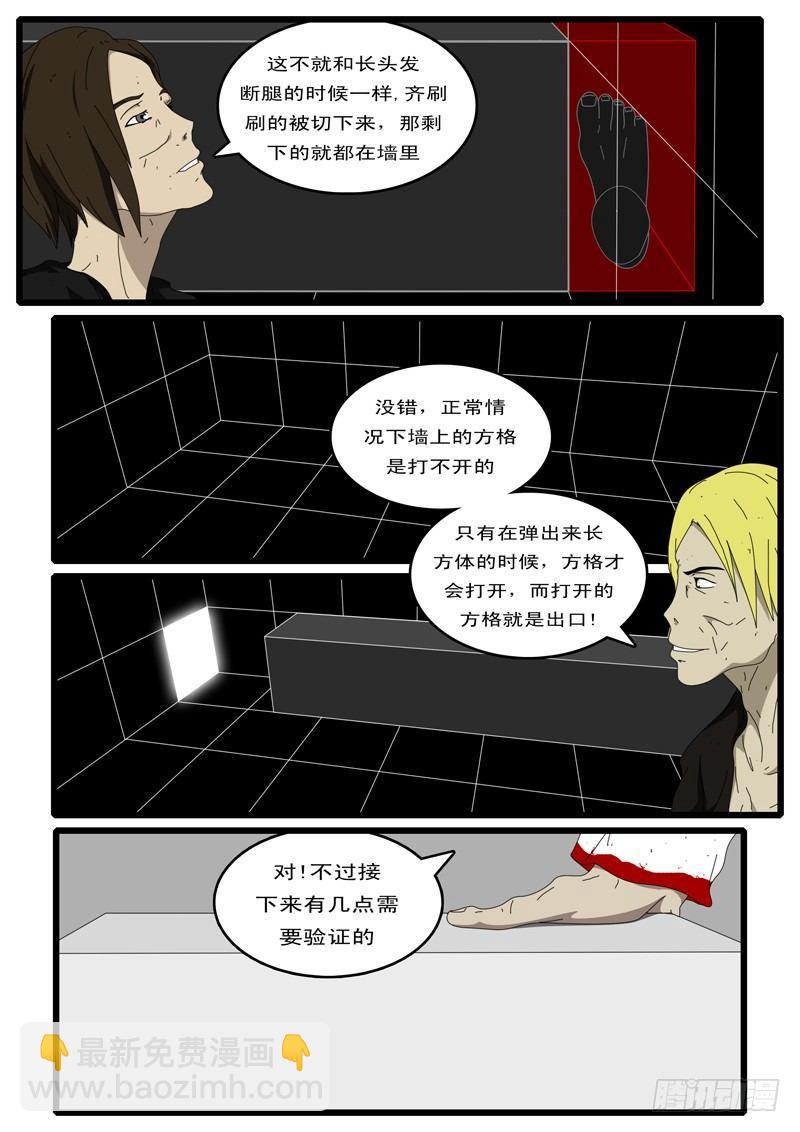 第10天 第3小时04分-第42话