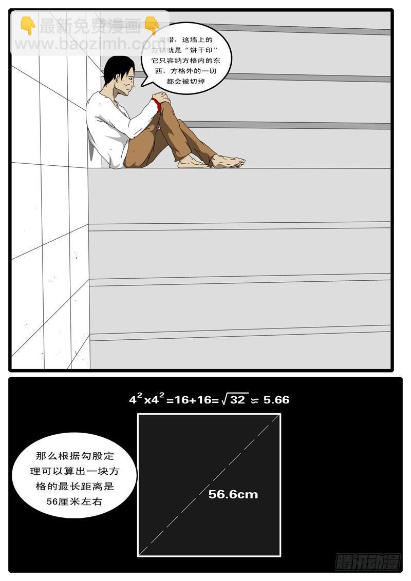 第10天 第3小时04分-第42话