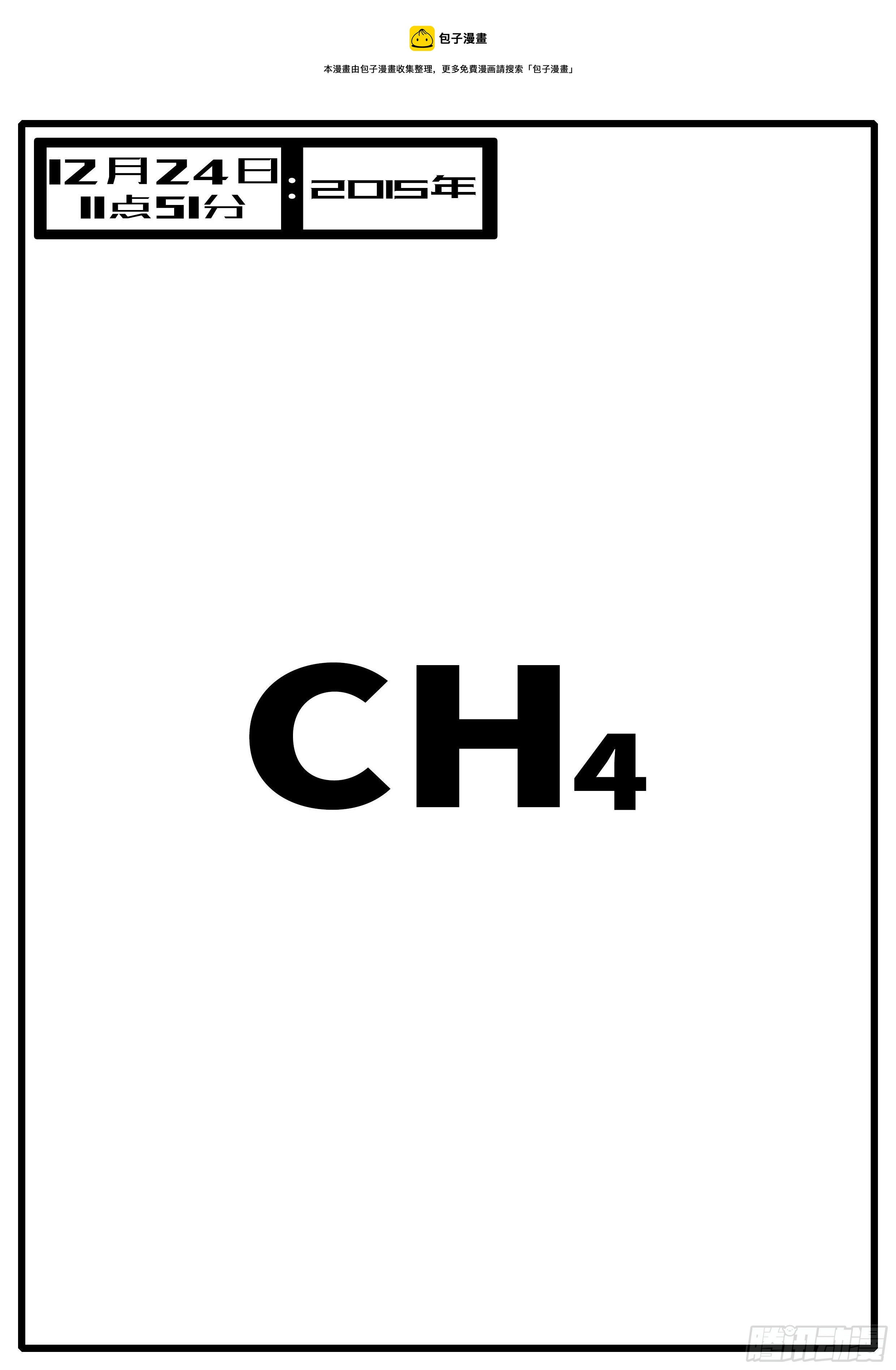 15年12月24日11点51分-第412话