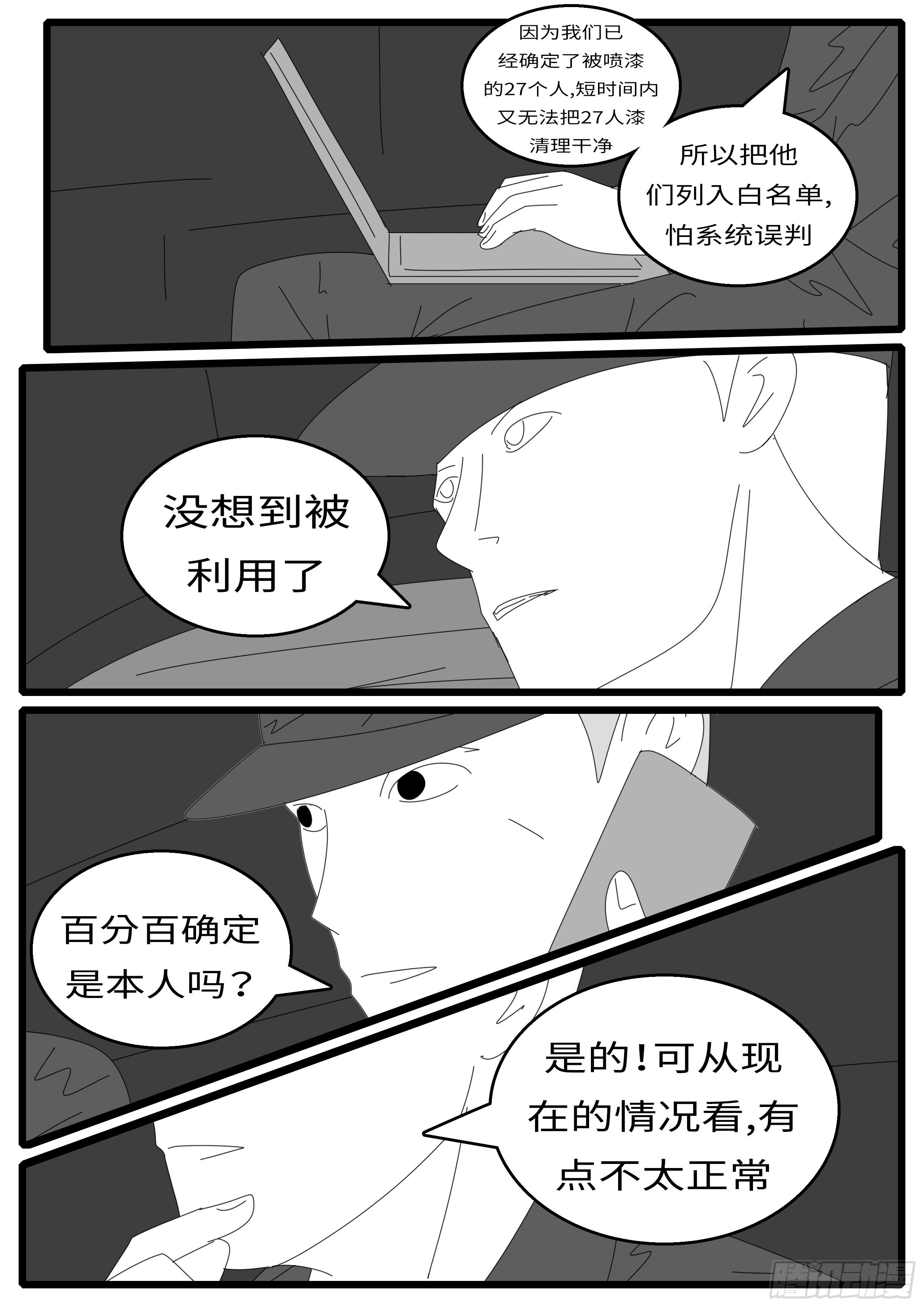 15年12月24日11点51分-第412话