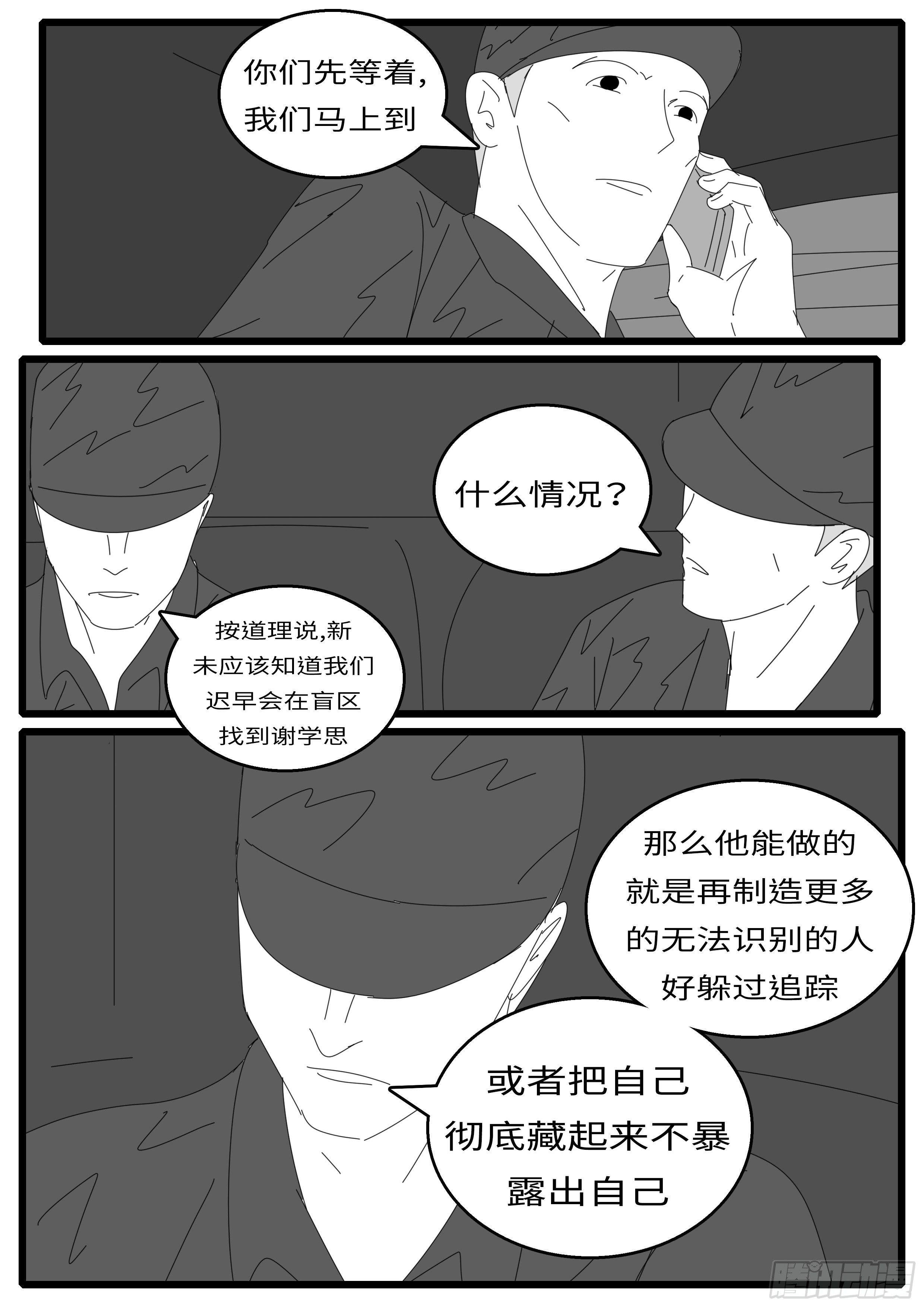 15年12月24日11点51分-第412话