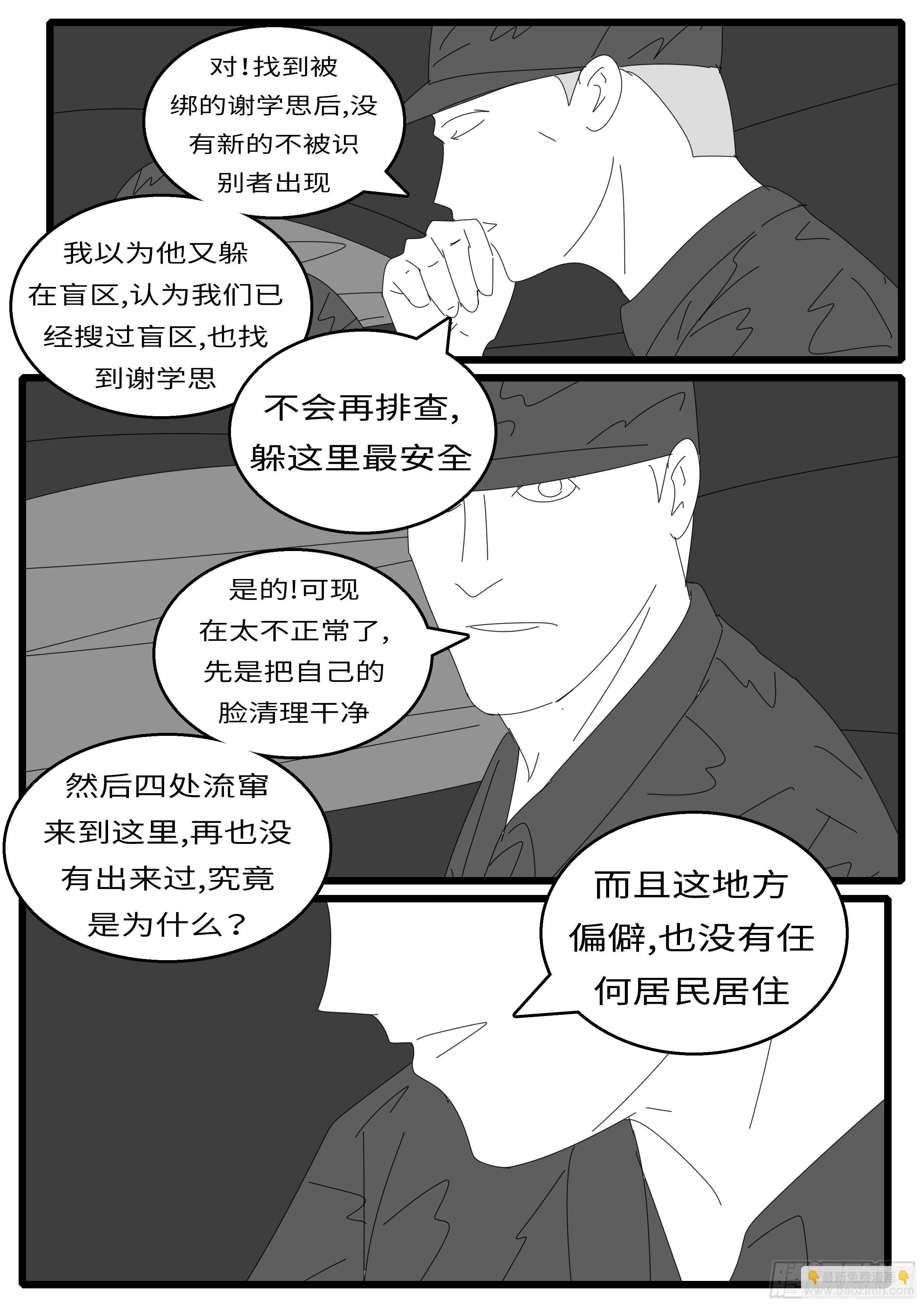 15年12月24日11点51分-第412话