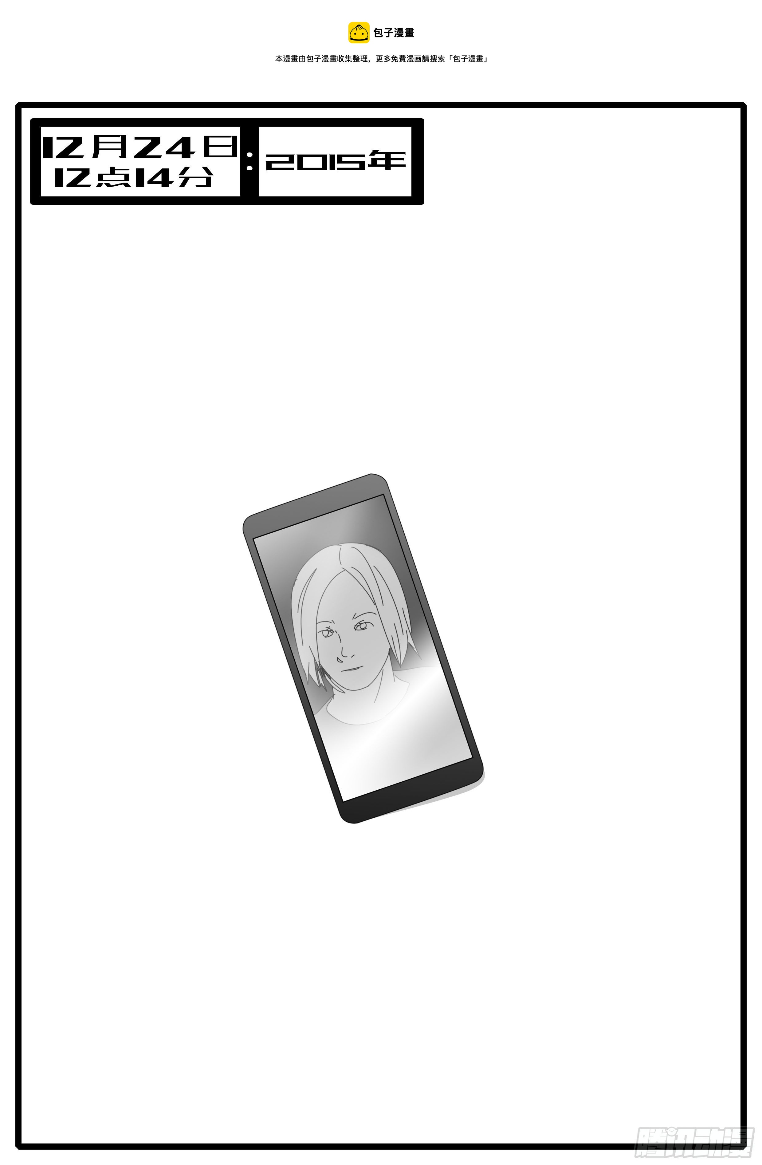 15年12月24日12点14分-第414话