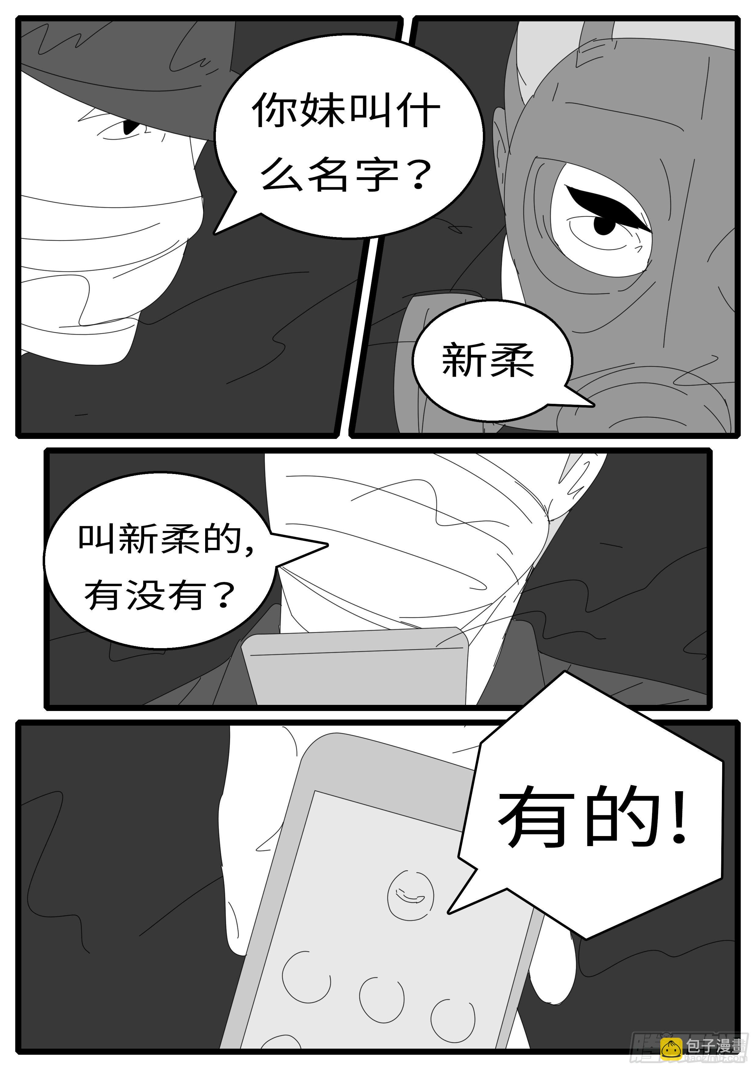 15年12月24日12点14分-第414话