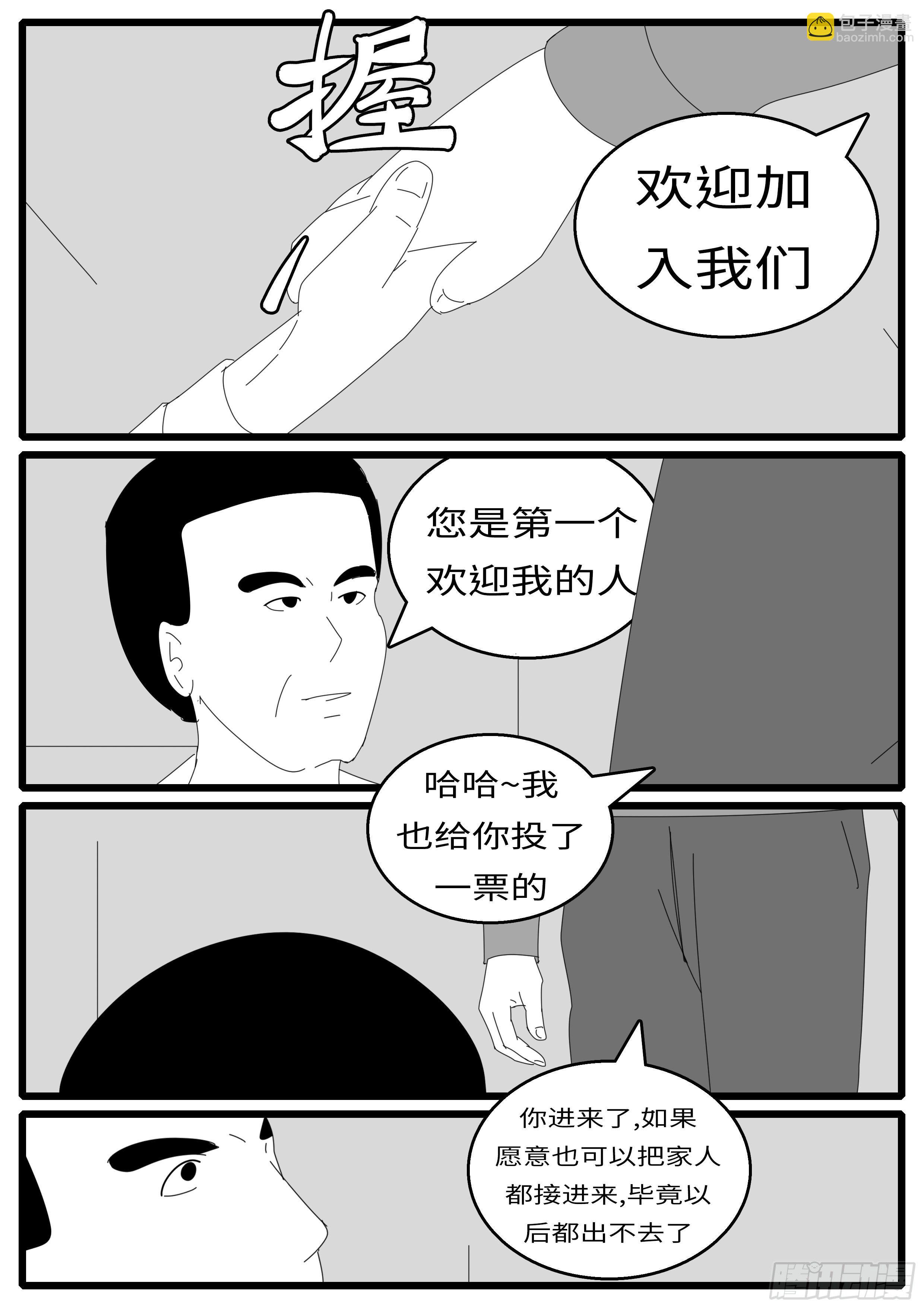 16年2月15日10点23分-第416话