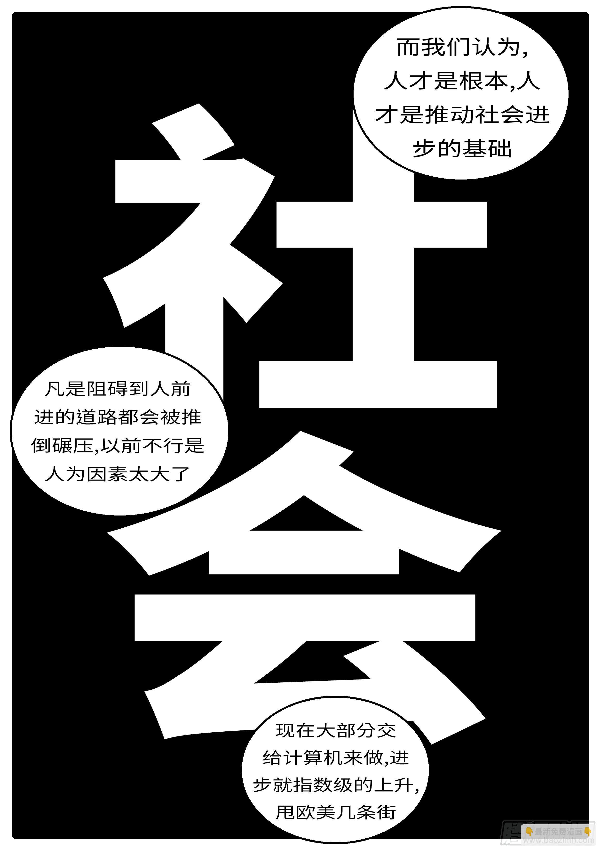 16年3月2日11点47分-第422话