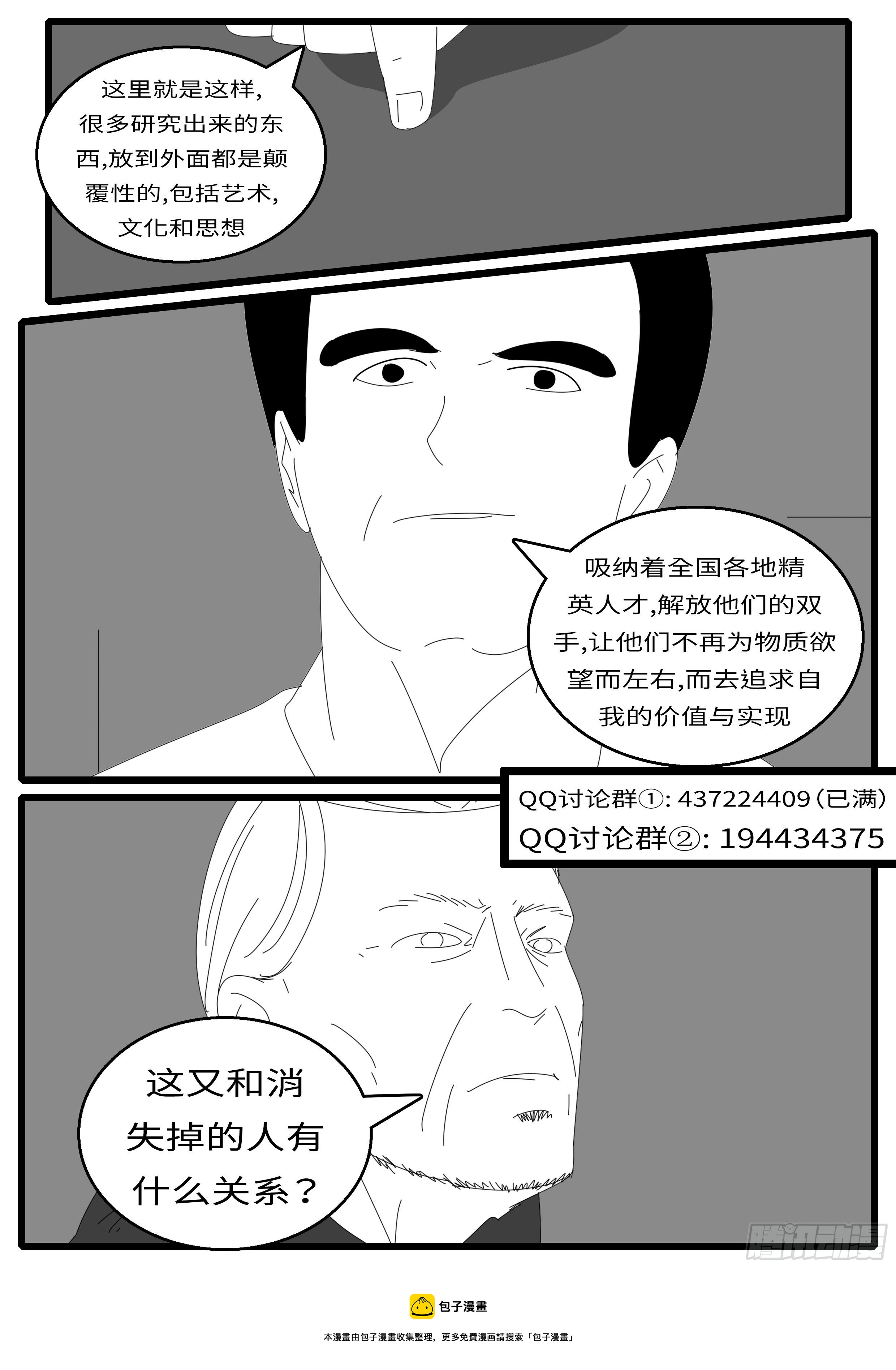 16年3月2日11点47分-第422话