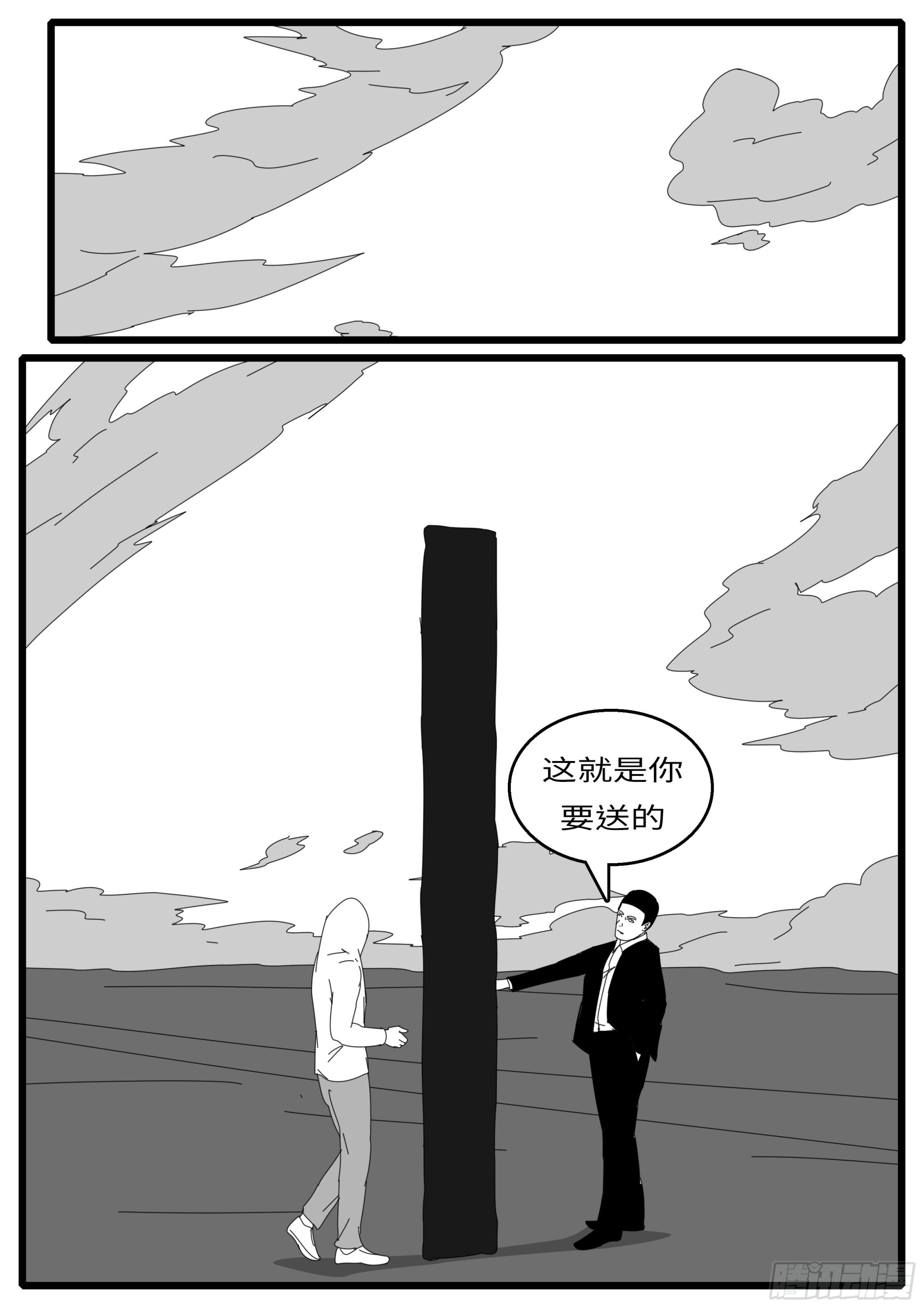 16年3月2日15点01分-第426话