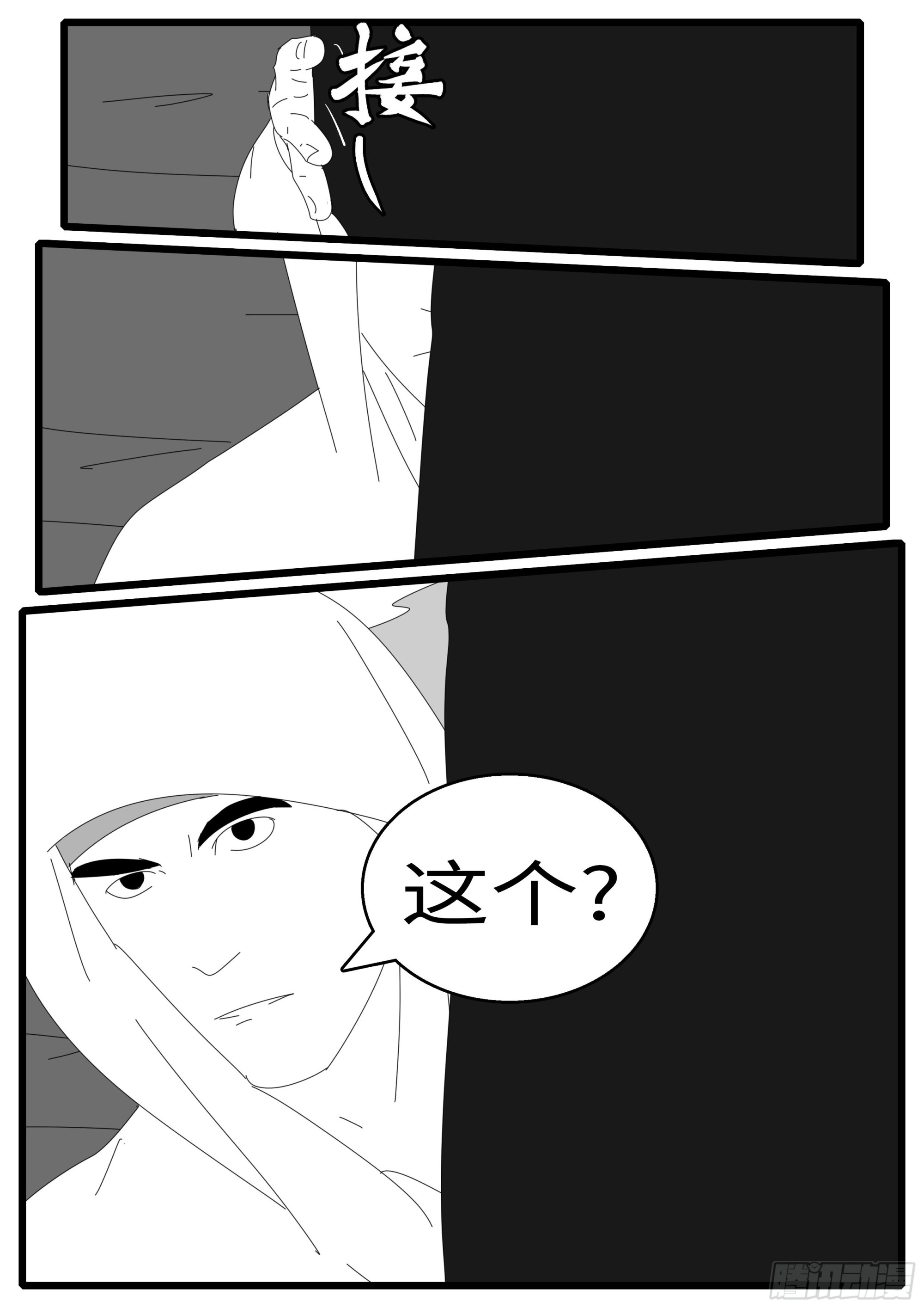 16年3月2日15点01分-第426话