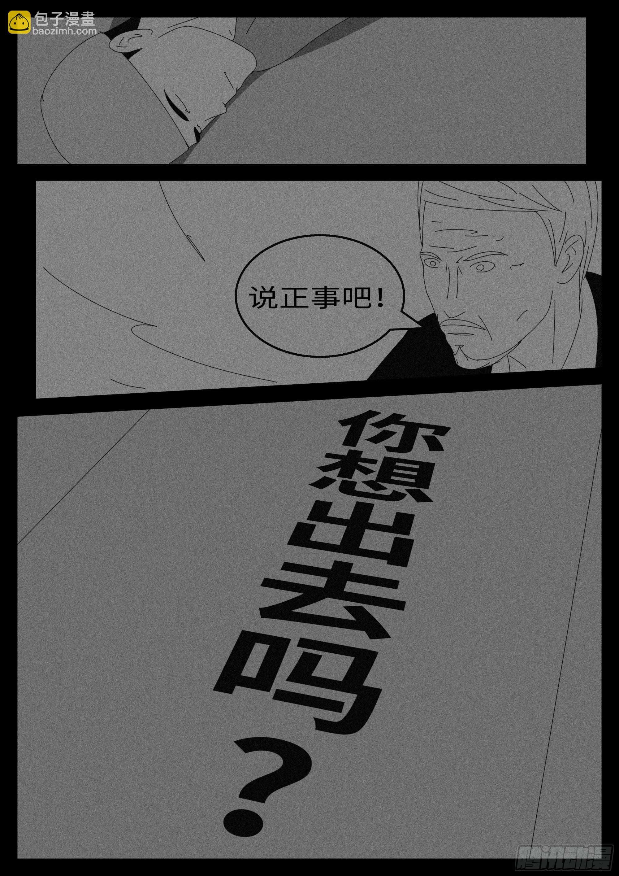 16年3月2日15点01分-第426话